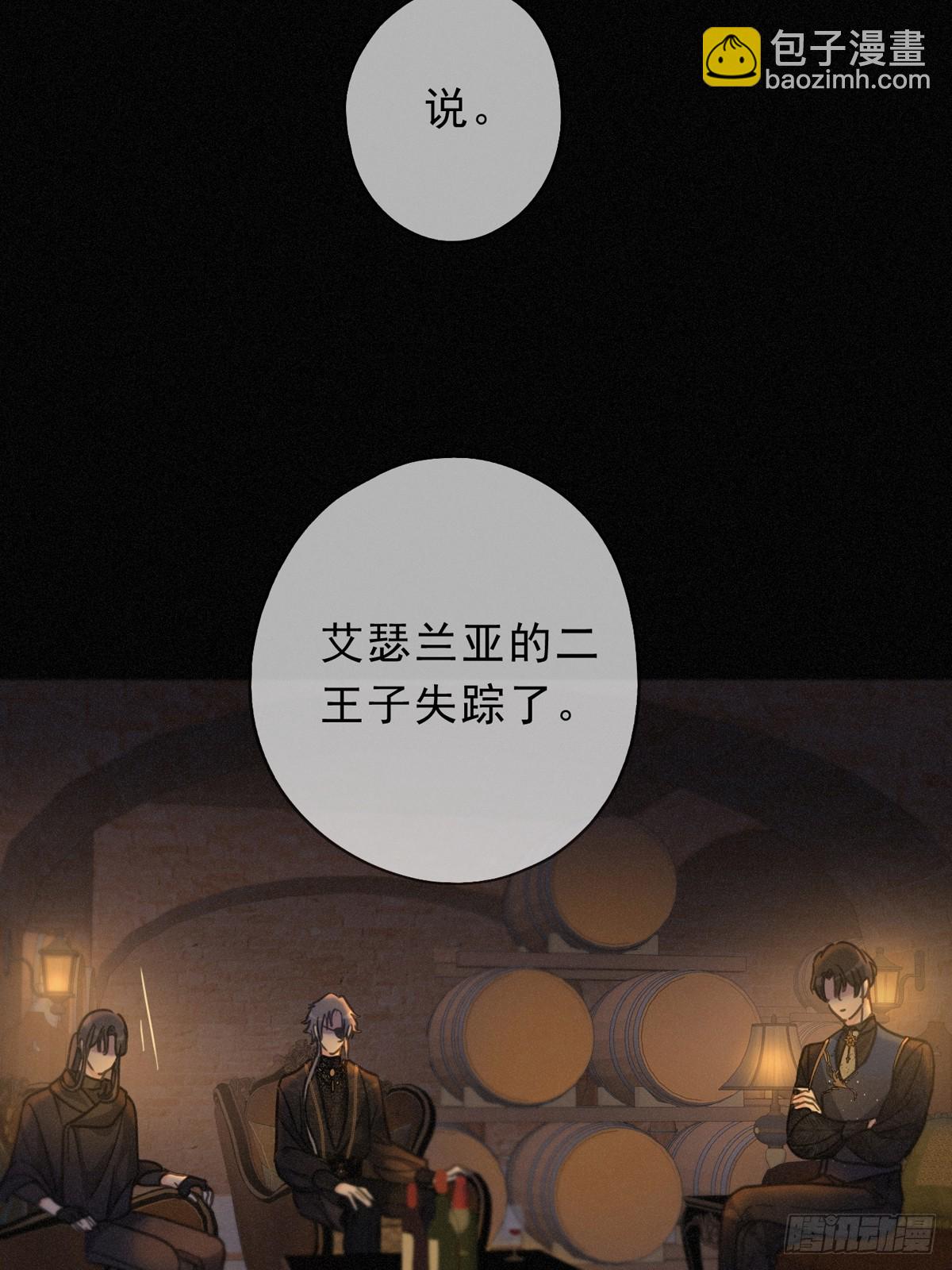 （第二季）第29话 重逢与墙外(1/2)-第32话