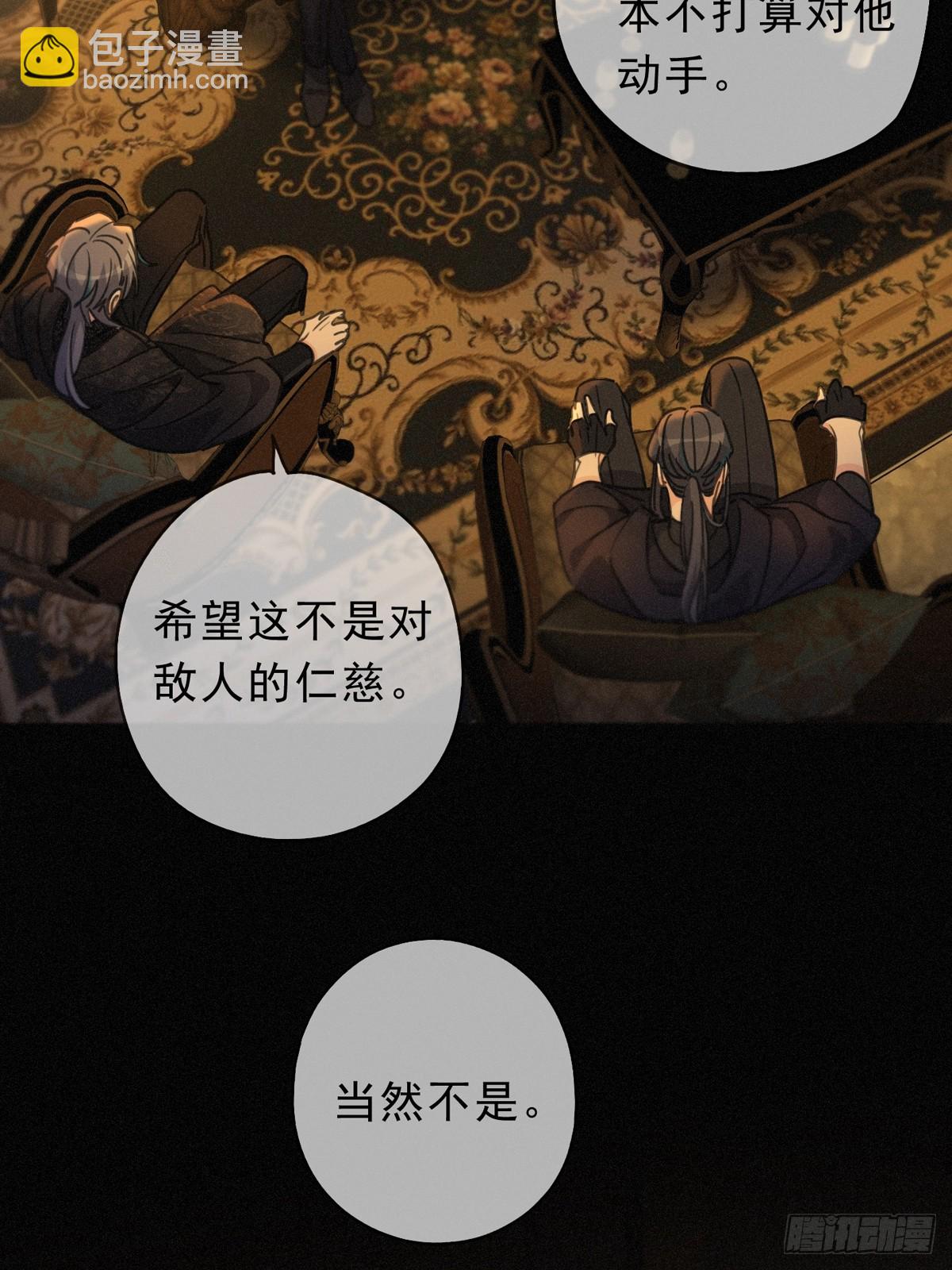 （第二季）第29话 重逢与墙外(1/2)-第32话