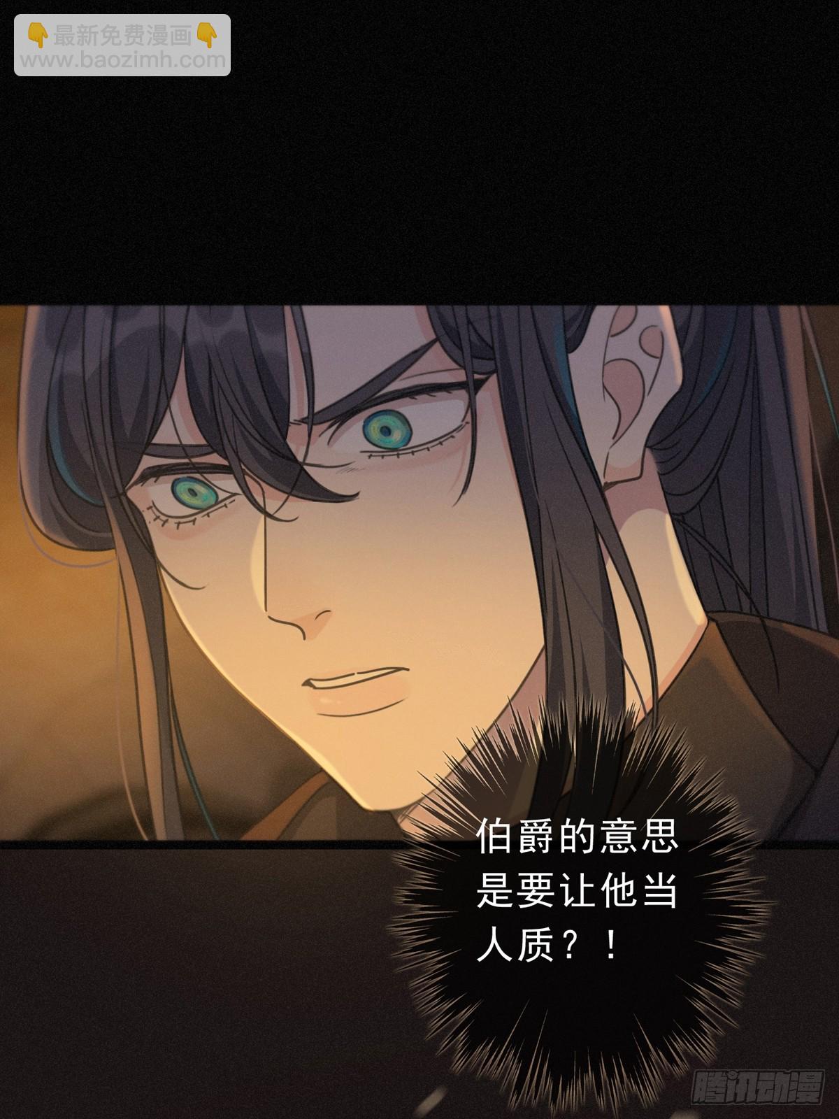 （第二季）第29话 重逢与墙外(1/2)-第32话