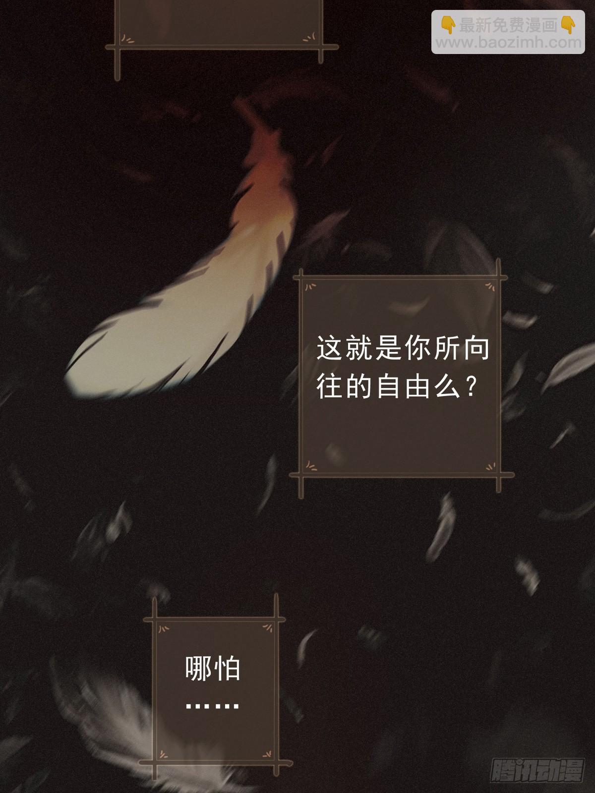 （第二季）第29话 重逢与墙外(1/2)-第32话