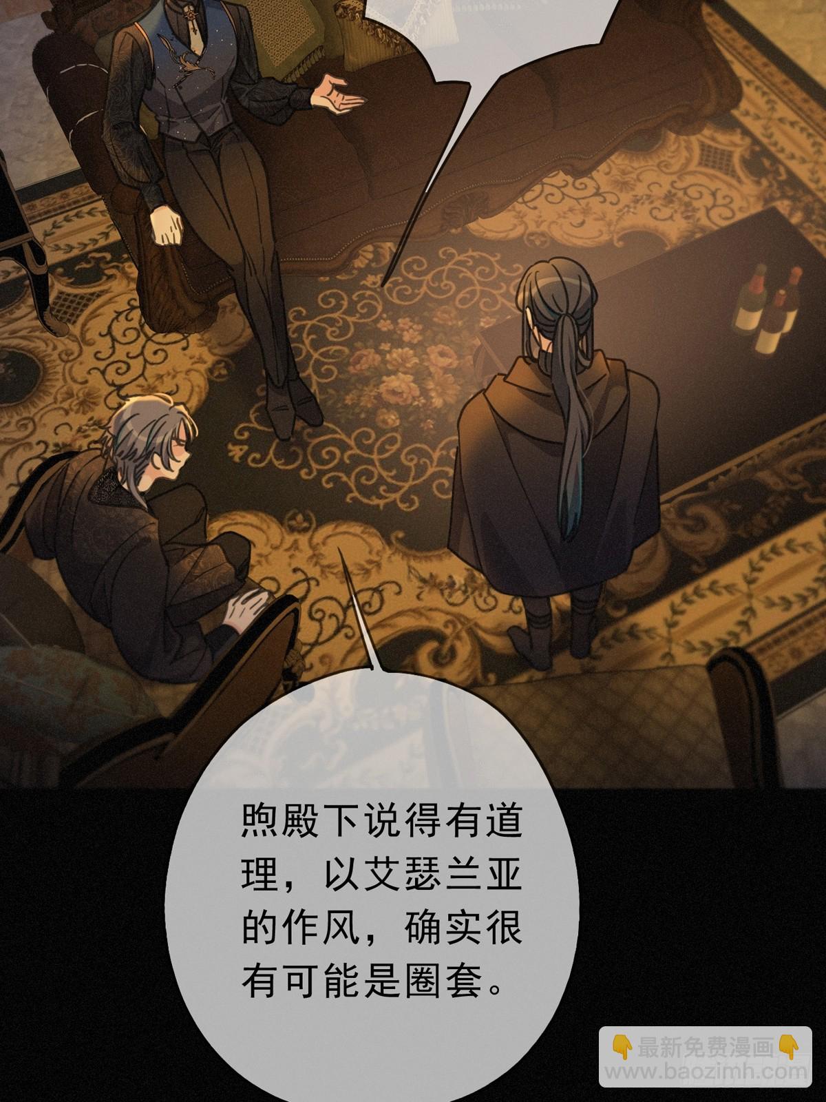 （第二季）第29话 重逢与墙外(1/2)-第32话