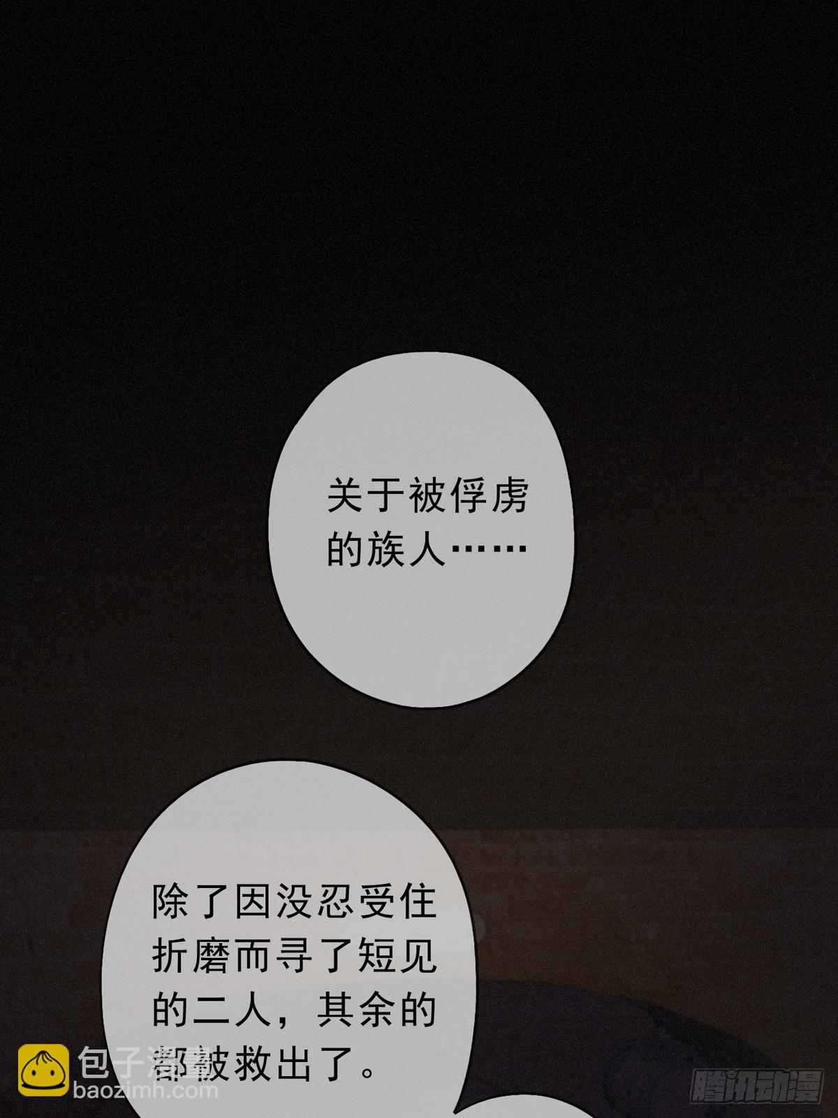 第29话 重逢与墙外(1/2)-第36话