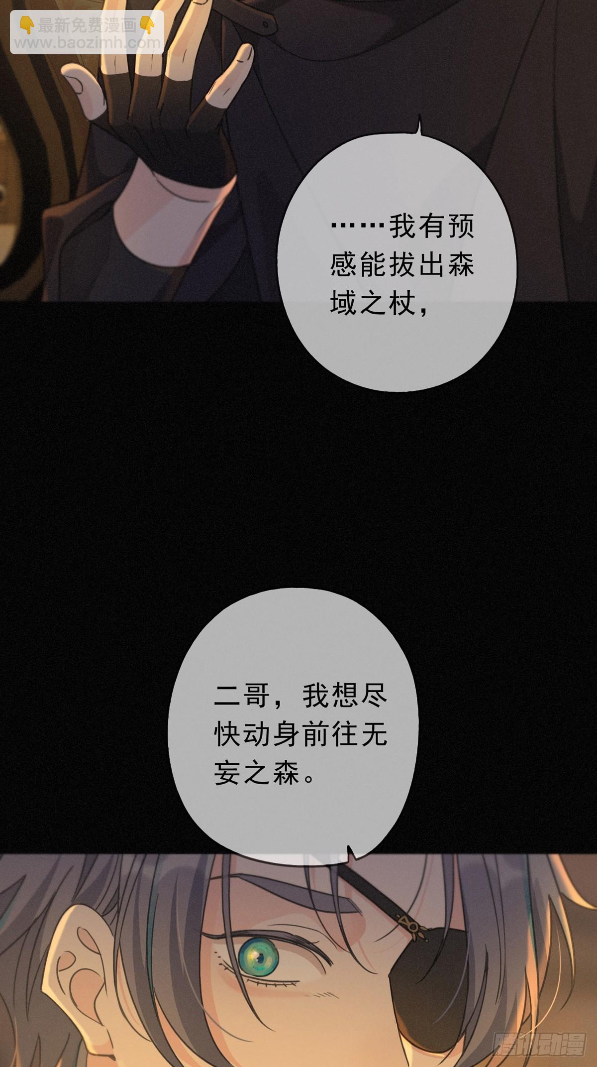 第29话 重逢与墙外(1/2)-第36话