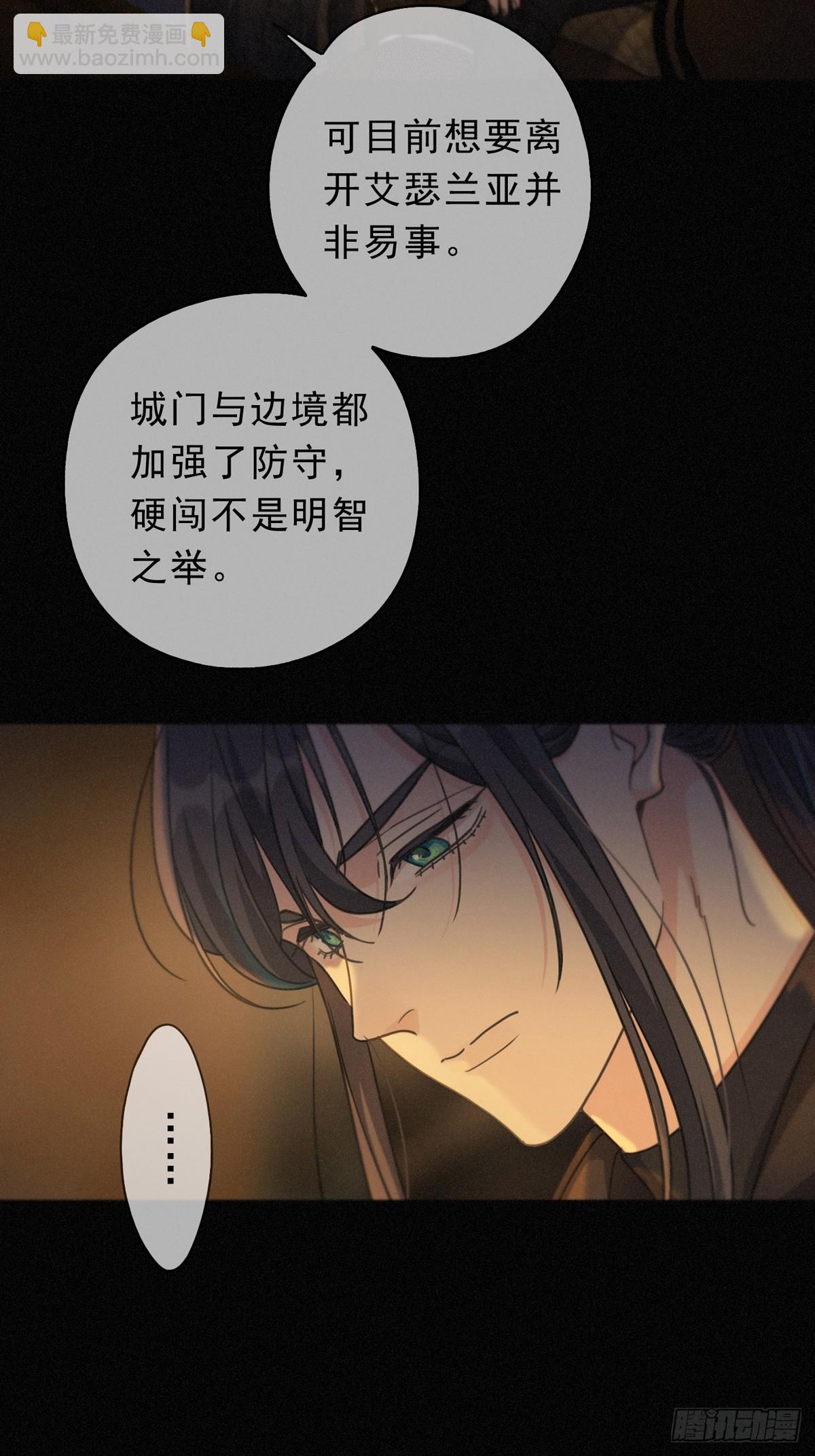 第29话 重逢与墙外(1/2)-第36话