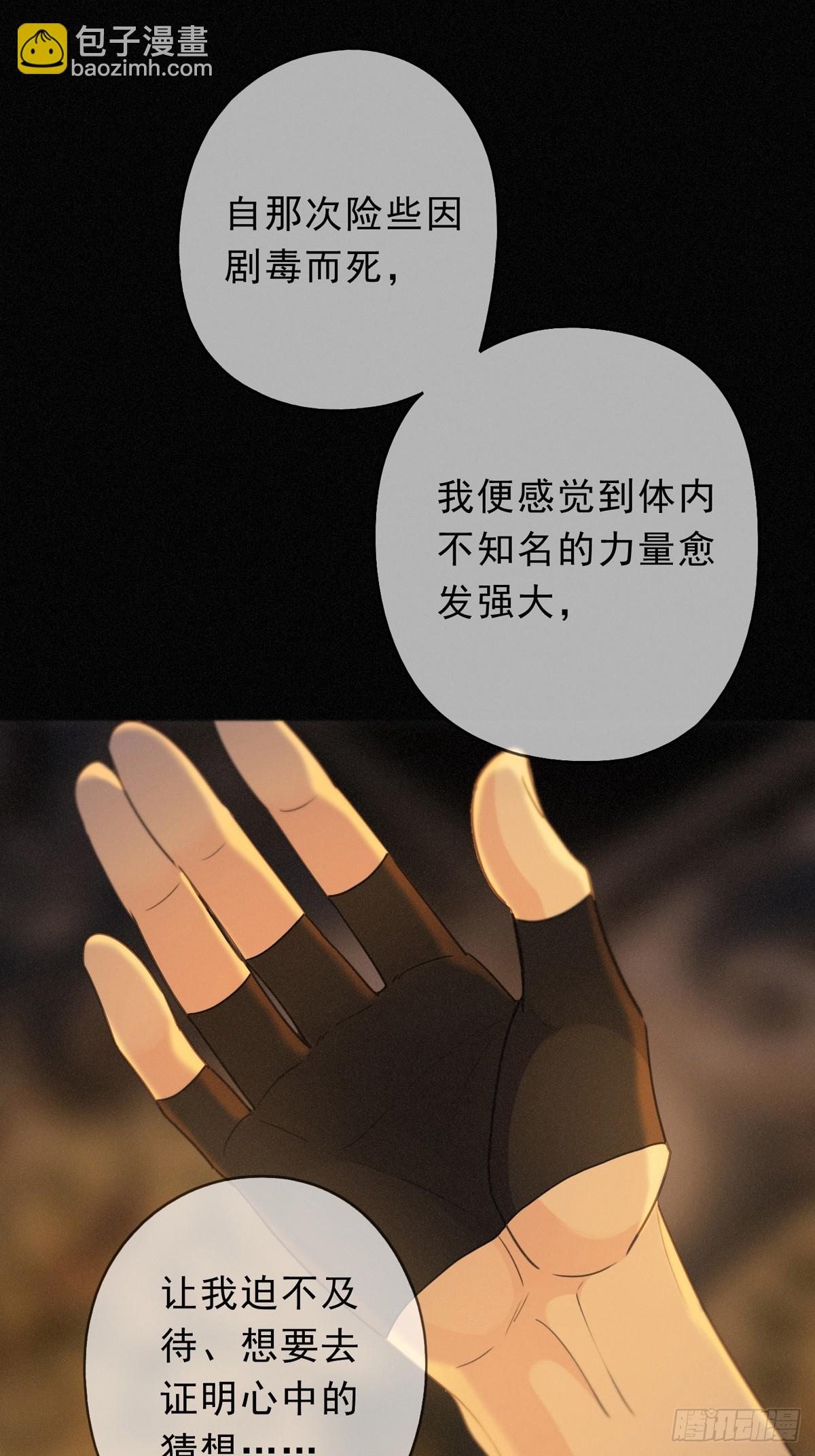 第29话 重逢与墙外(1/2)-第36话