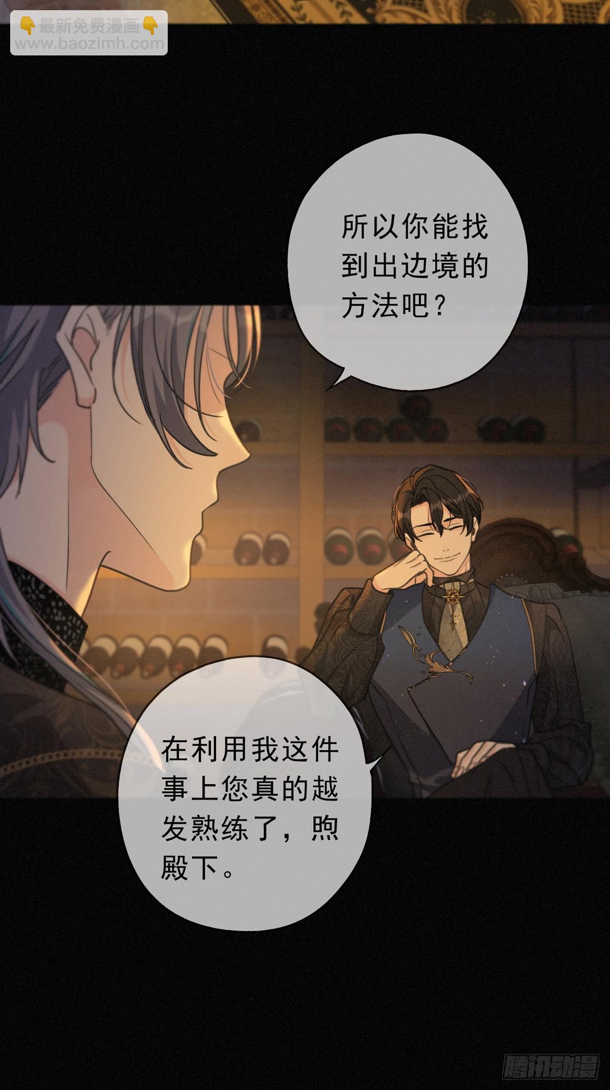 第29话 重逢与墙外(1/2)-第36话