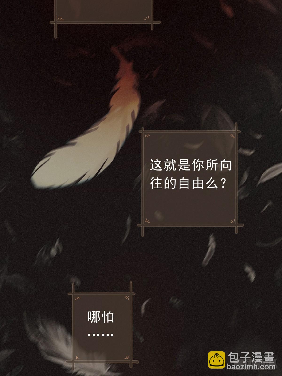 第29话 重逢与墙外(1/2)-第36话