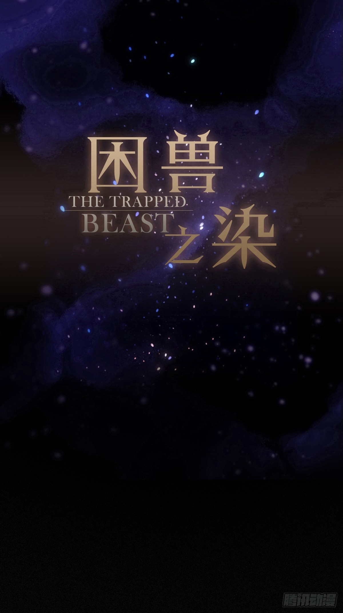 第31话 觅踪(1/2)-第34话