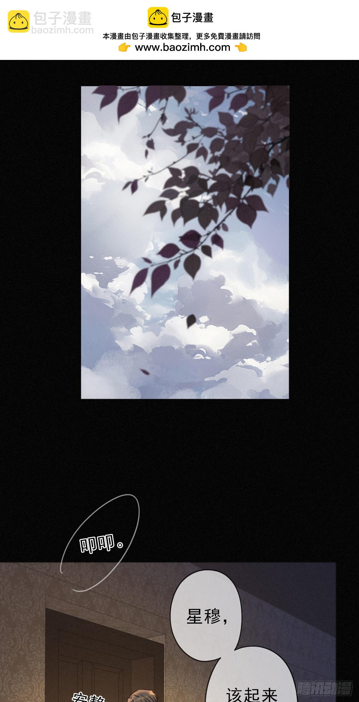 第31话 觅踪(1/2)-第34话