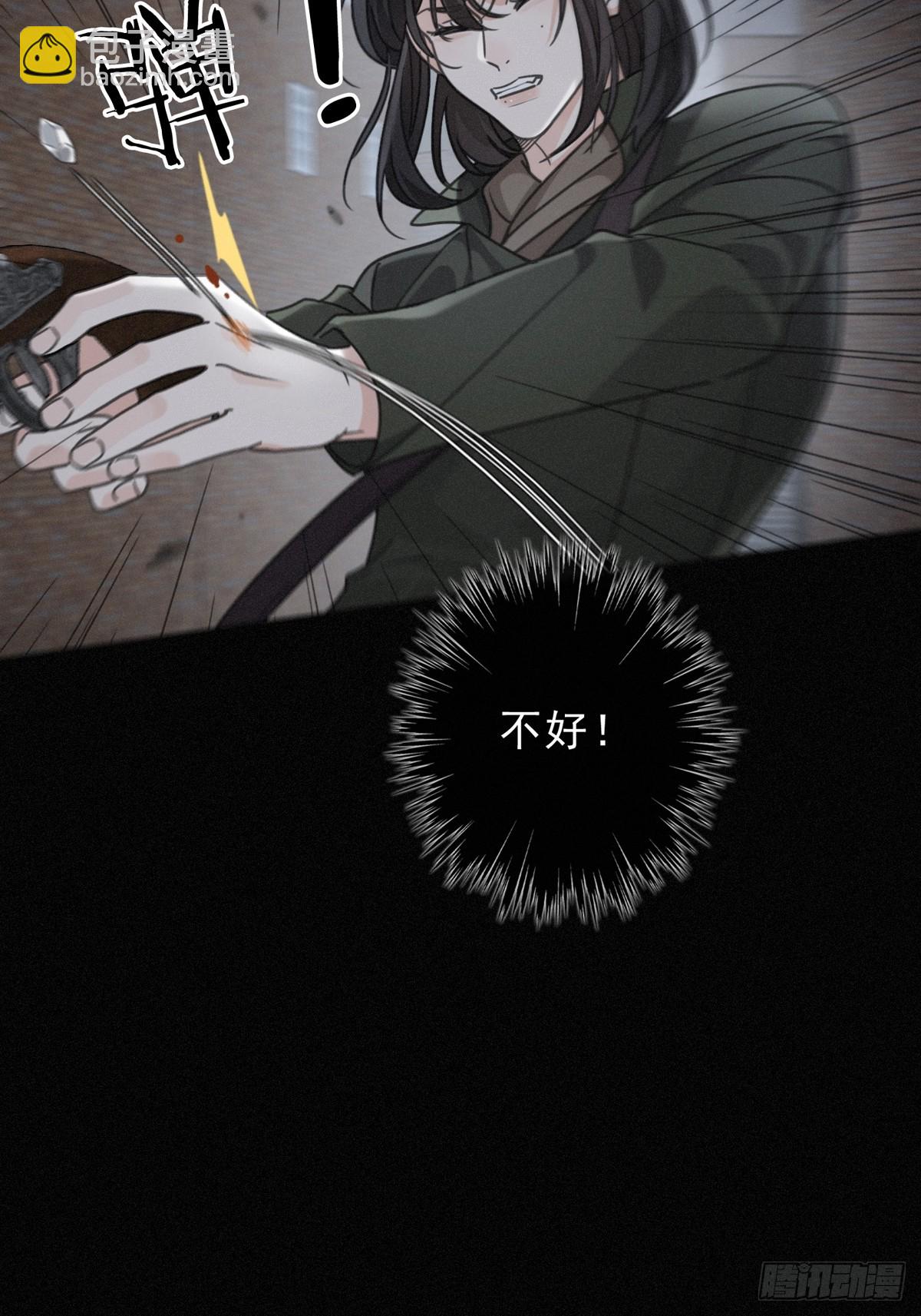 第31话 觅踪(1/2)-第34话