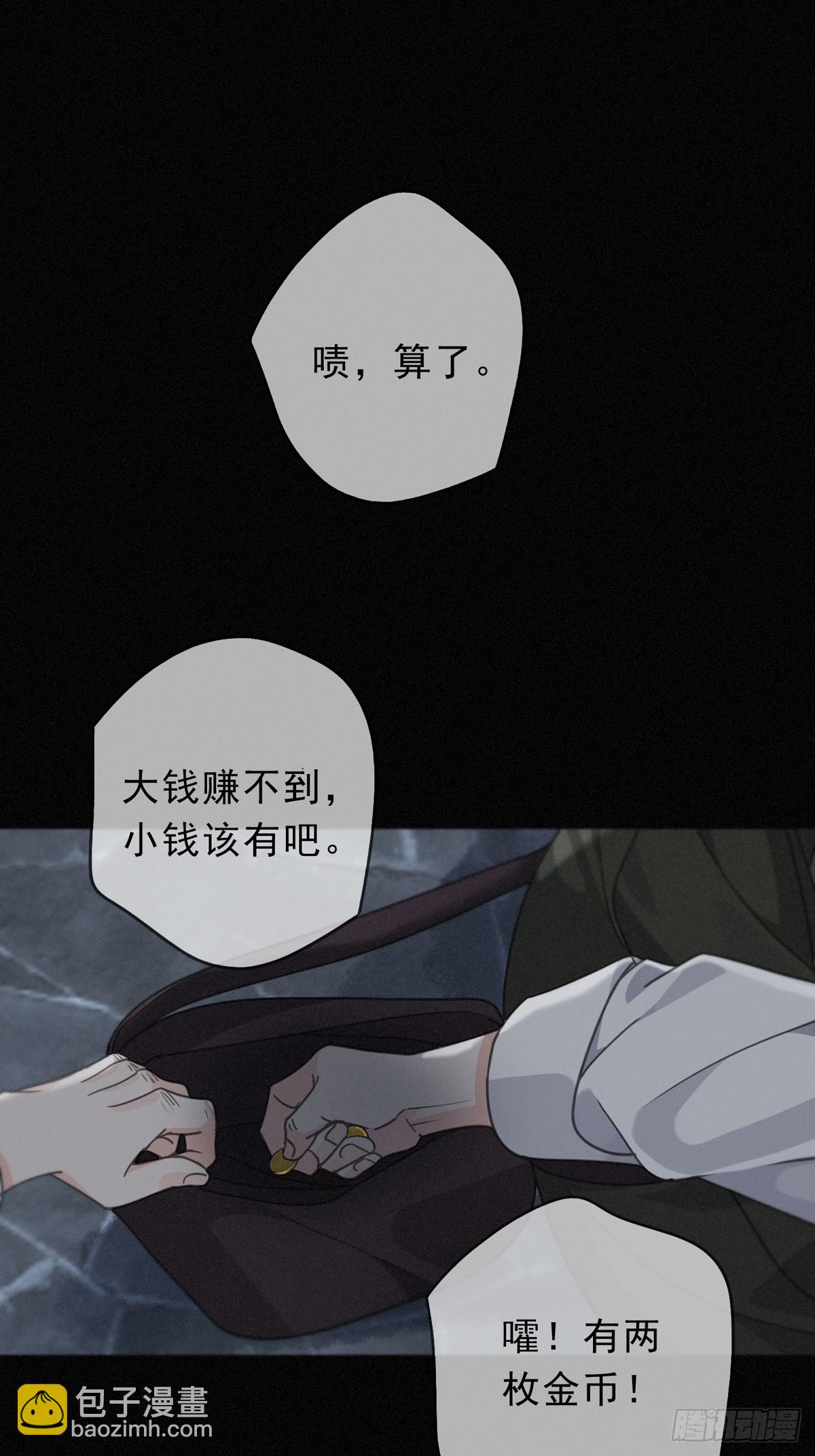 第31话 觅踪(1/2)-第34话