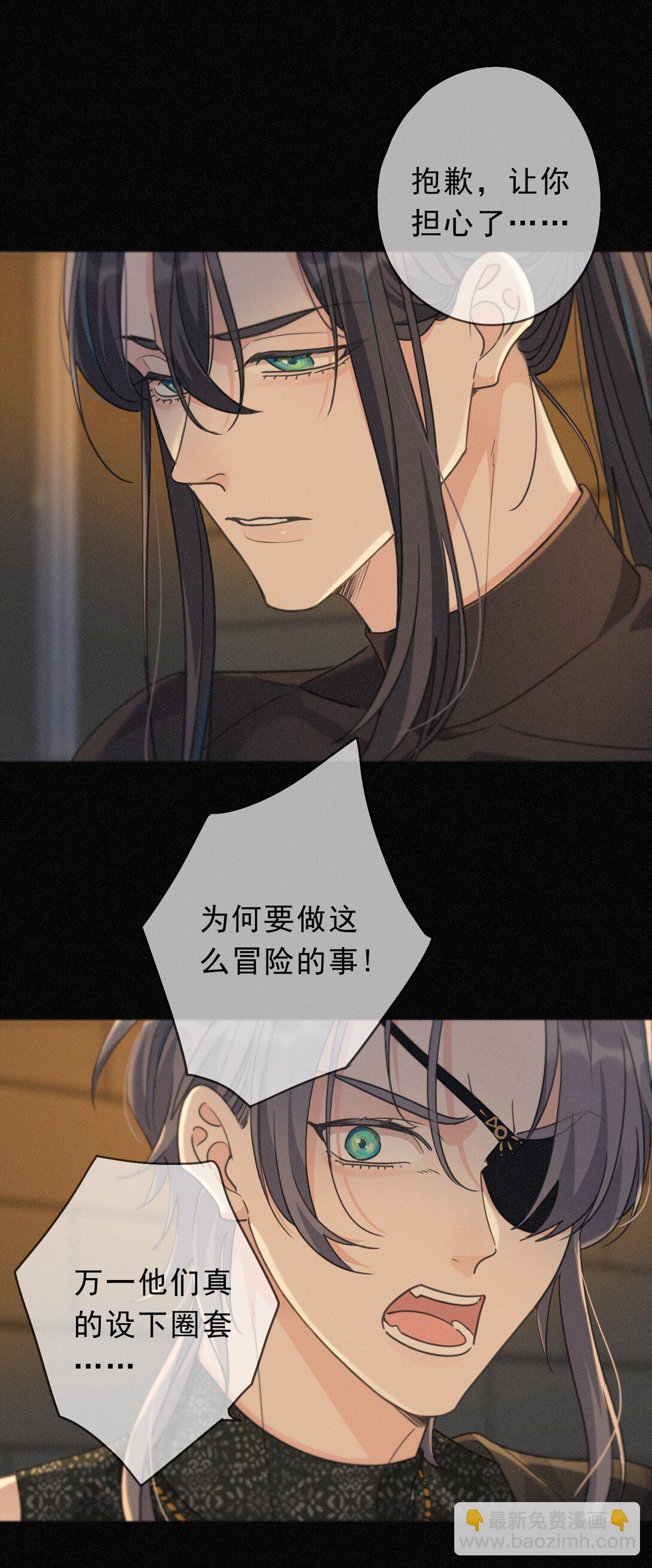 第33话 悔恨(1/2)-第38话