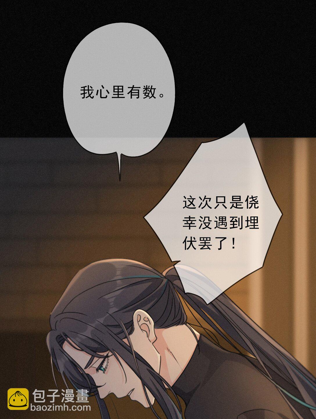 第33话 悔恨(1/2)-第38话