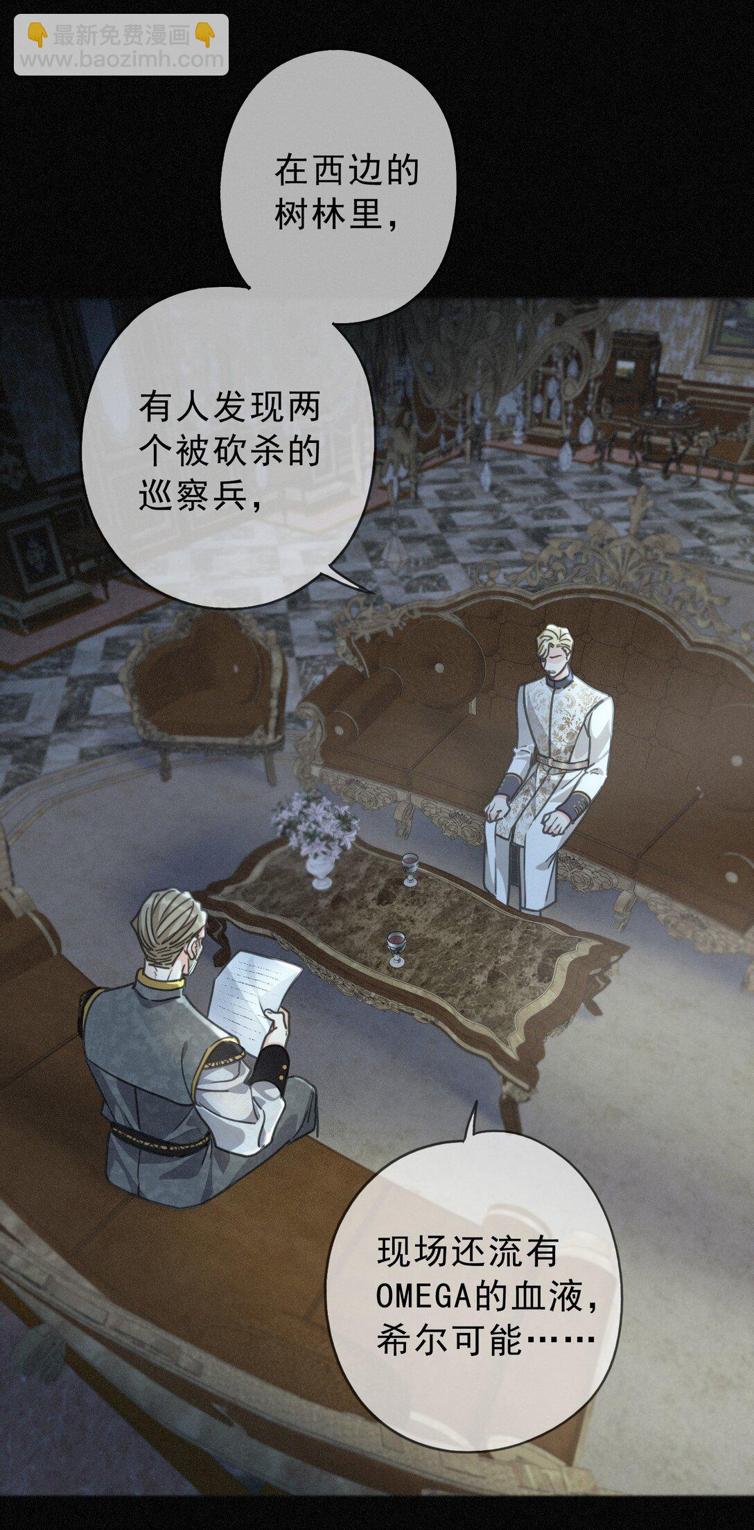 第33话 悔恨(1/2)-第38话