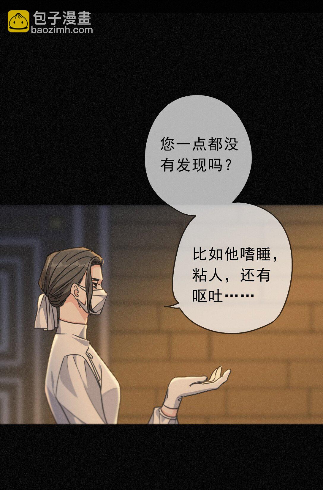 第33话 悔恨(1/2)-第38话