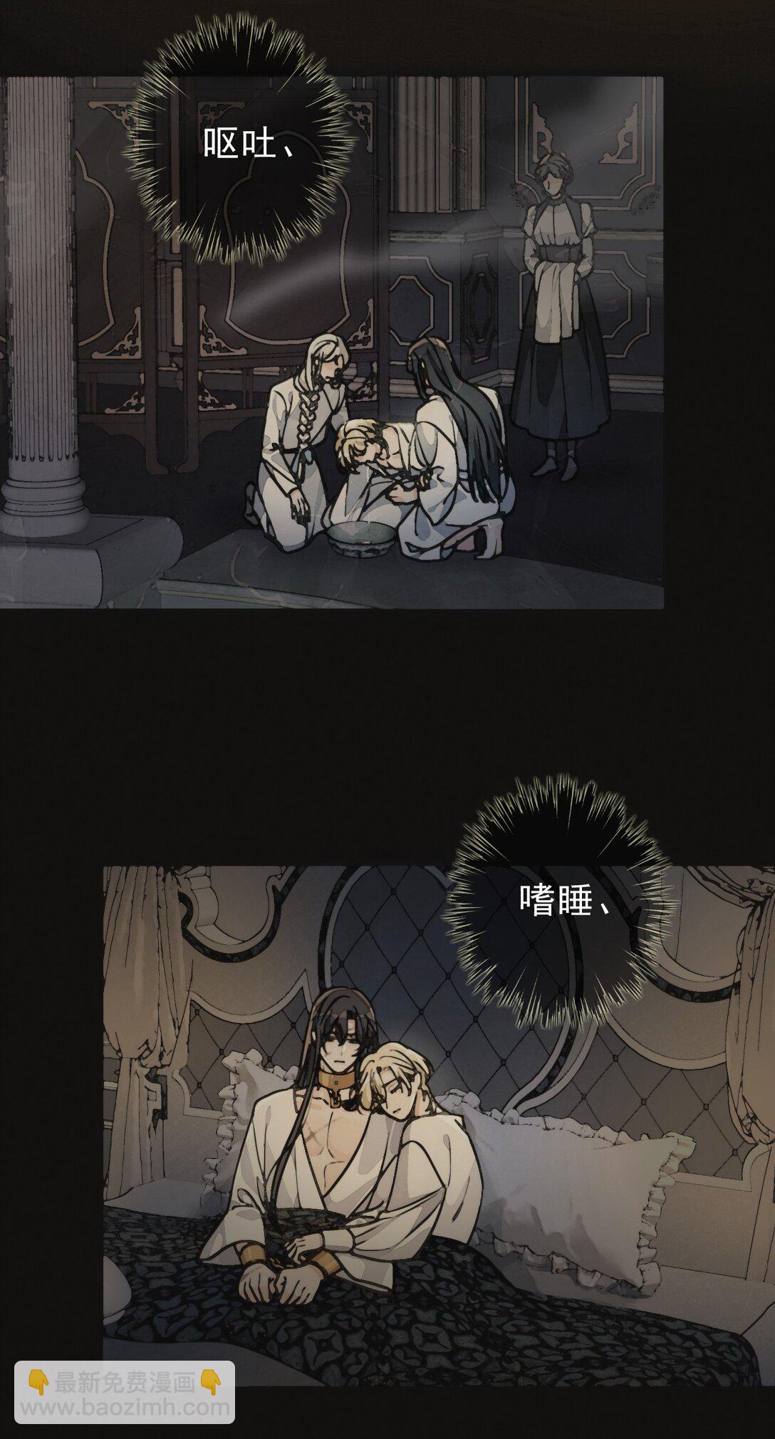 第33话 悔恨(1/2)-第38话