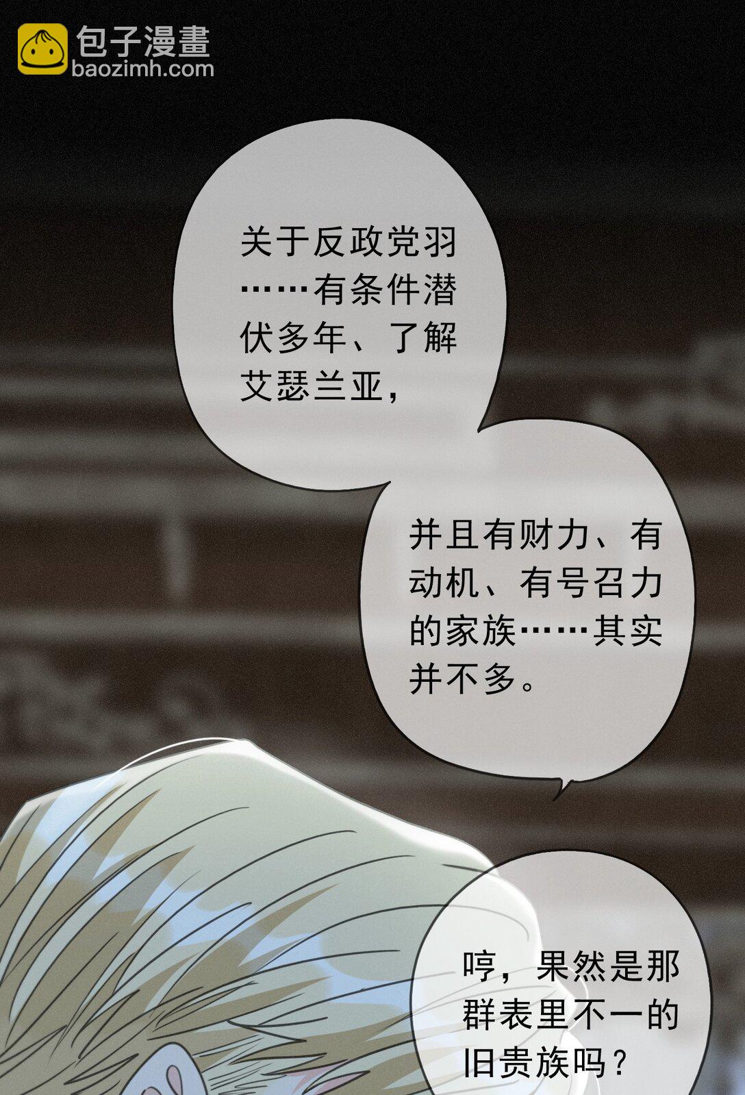 第33话 悔恨(1/2)-第38话