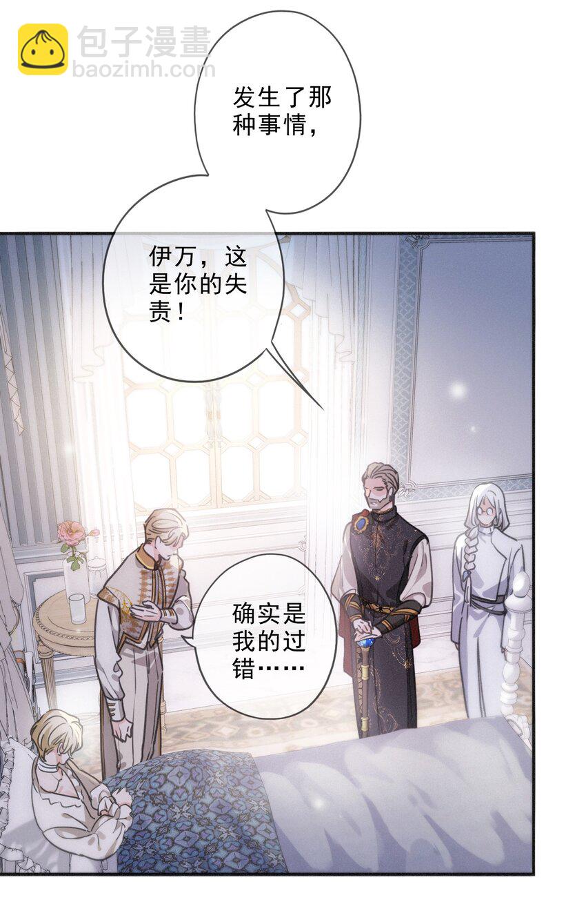 第三话 标记(1/2)-第4话