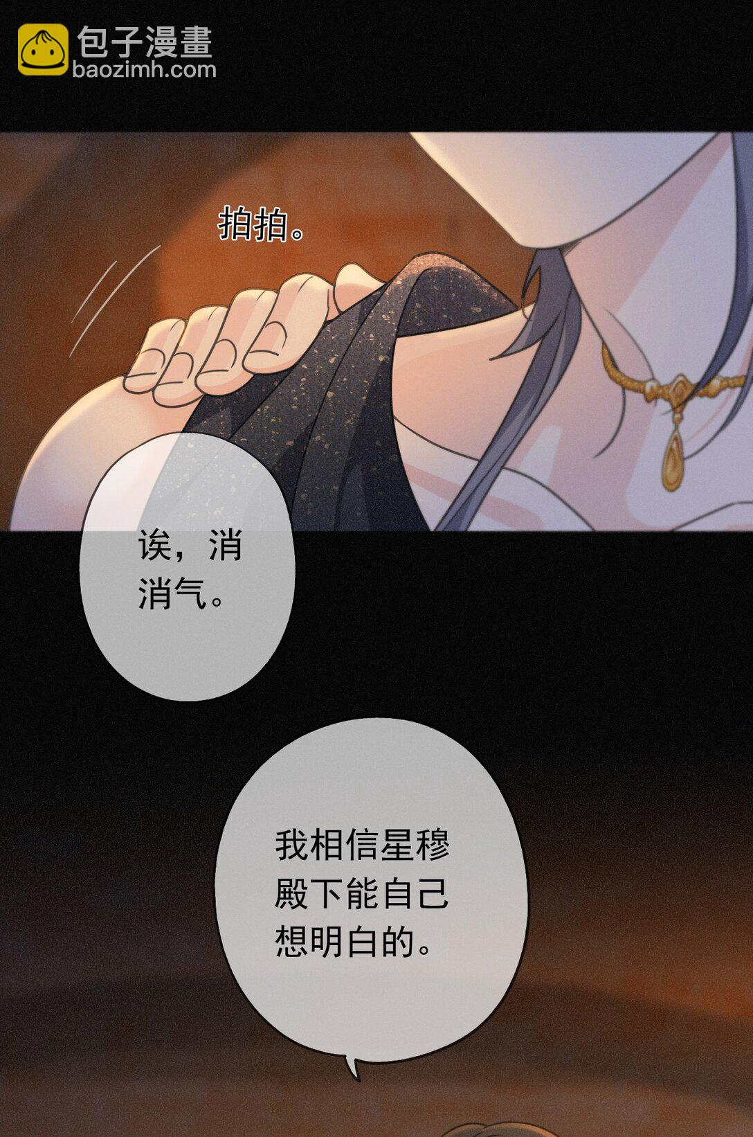 第35话 我要娶你(1/2)-第40话