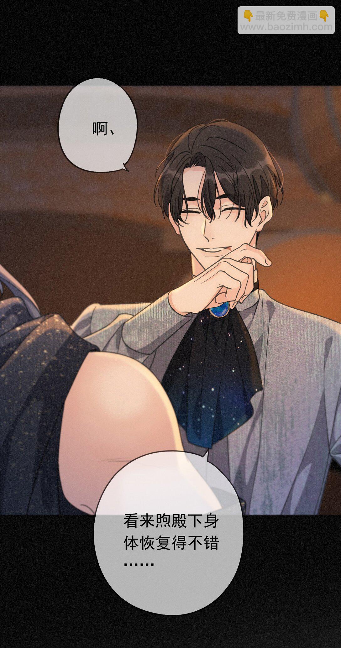 第35话 我要娶你(1/2)-第40话