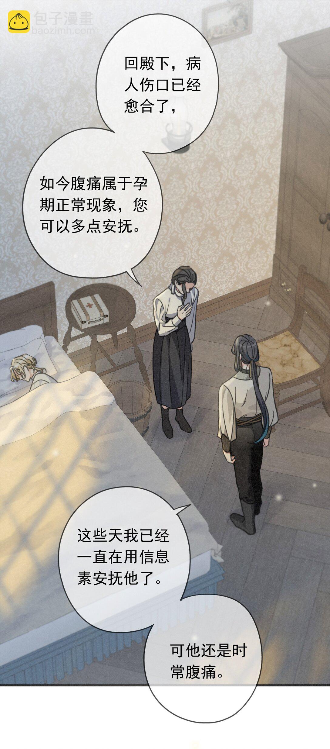 第35话 我要娶你(1/2)-第40话