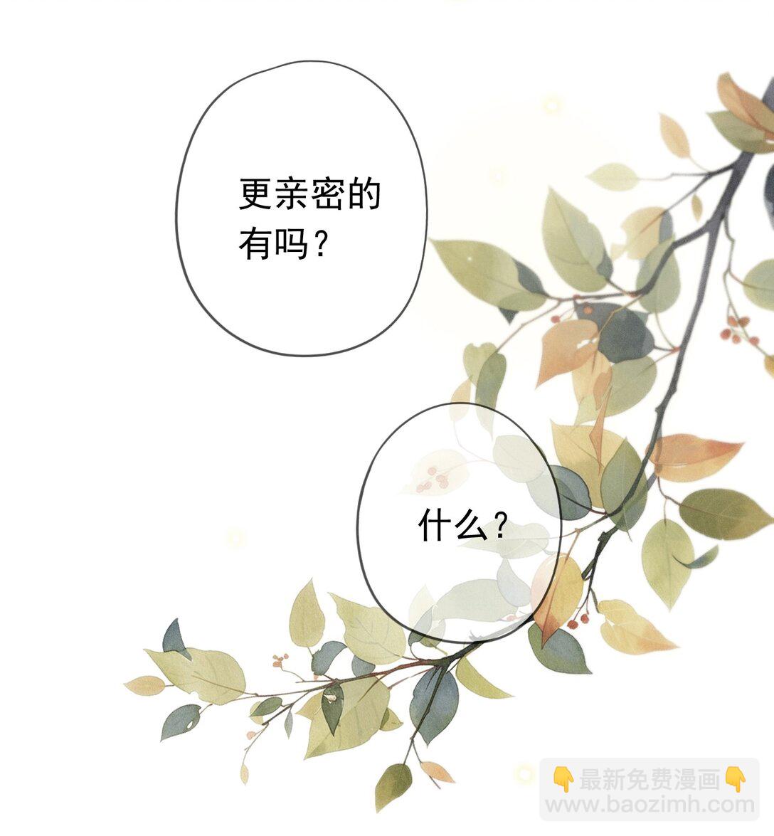 第35话 我要娶你(1/2)-第40话