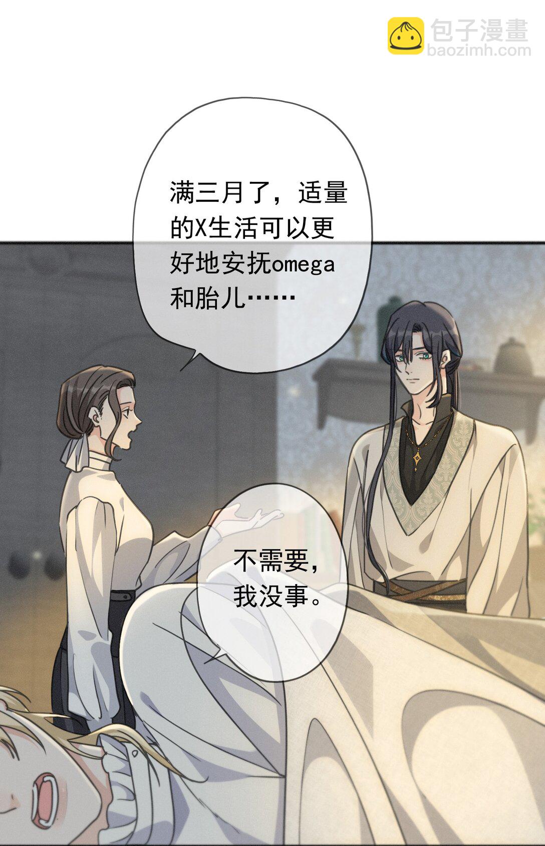 第35话 我要娶你(1/2)-第40话