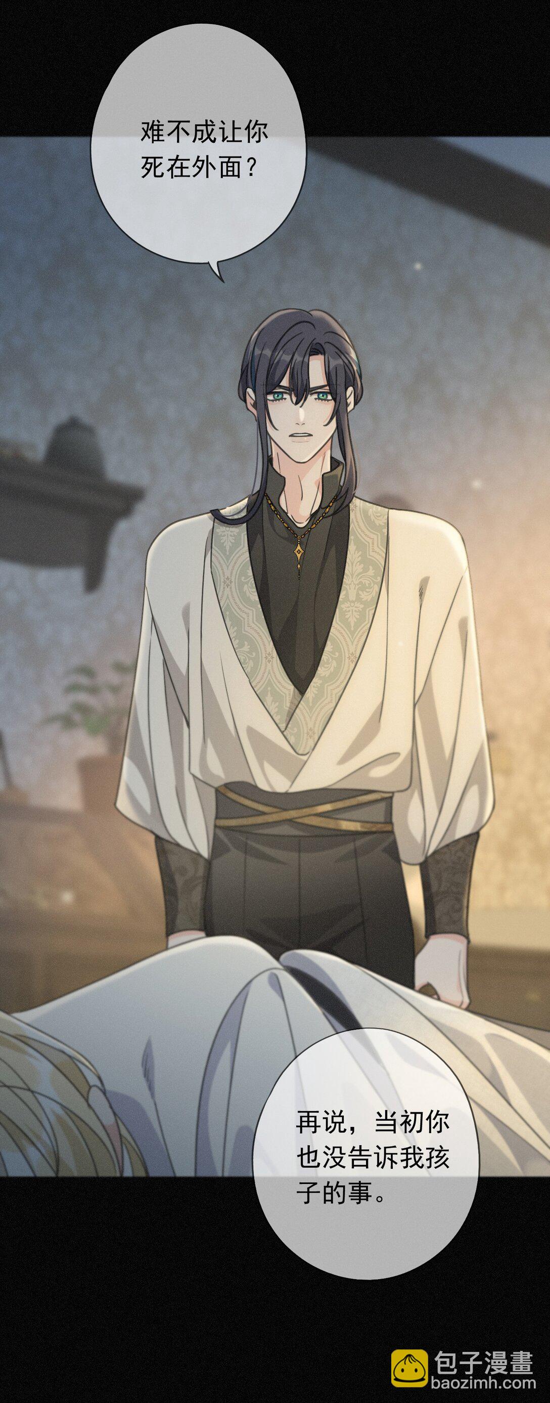 第35话 我要娶你(1/2)-第40话