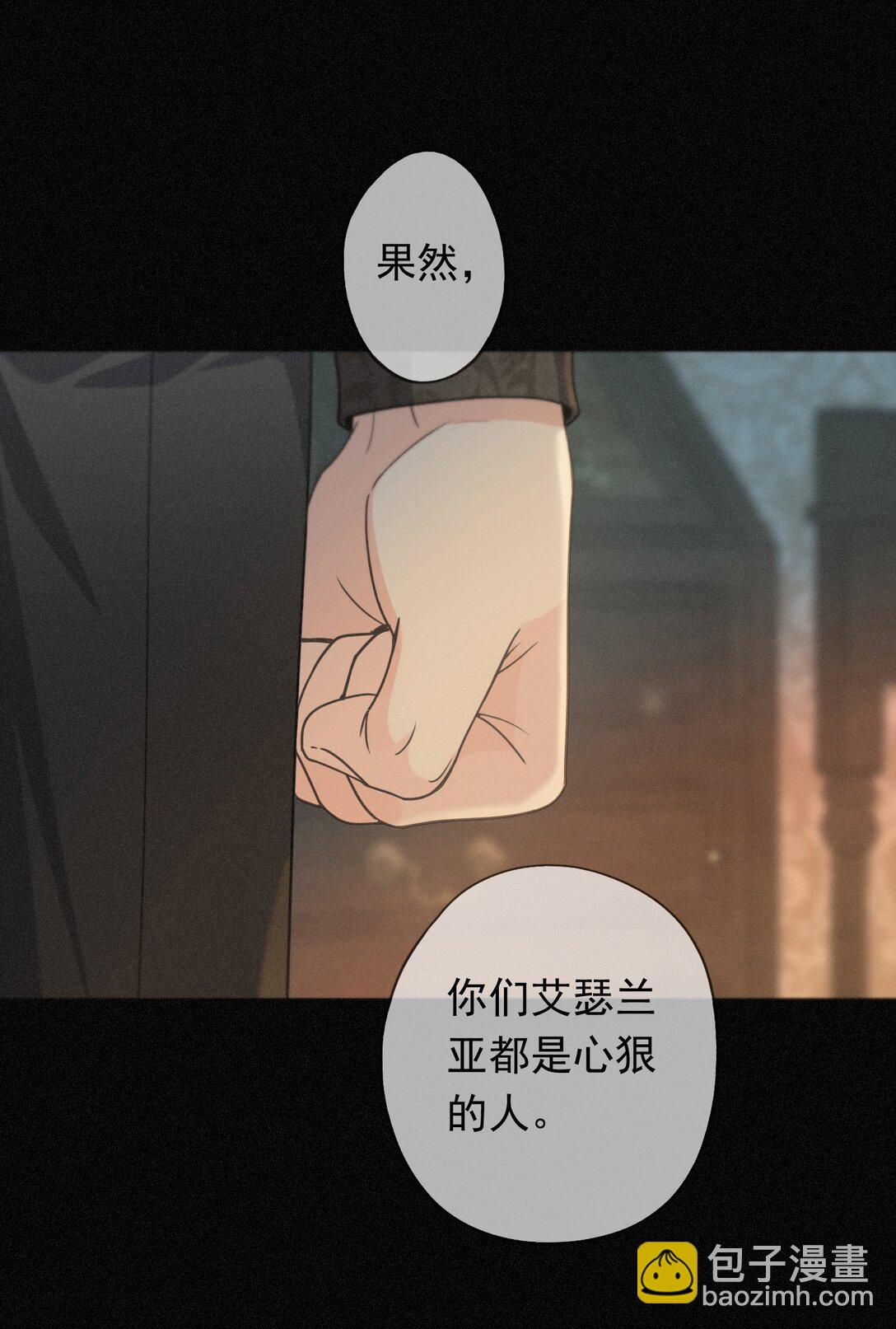 第35话 我要娶你(1/2)-第40话