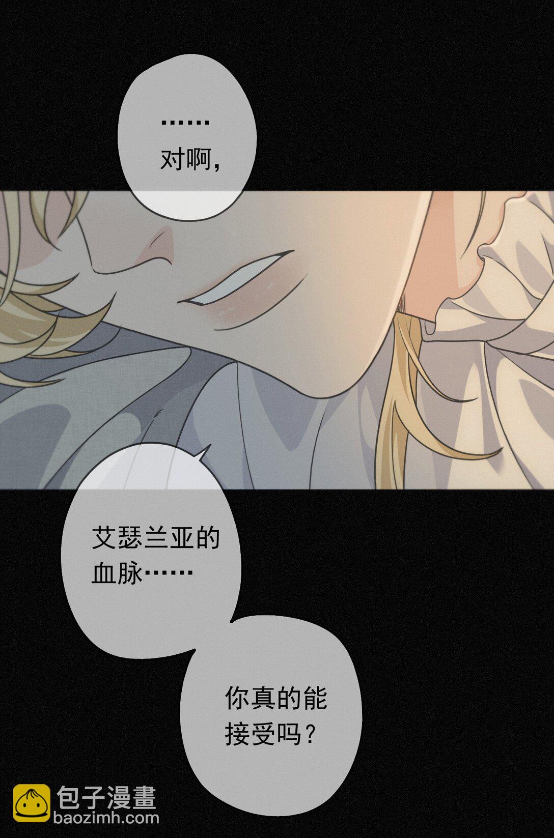 第35话 我要娶你(1/2)-第40话