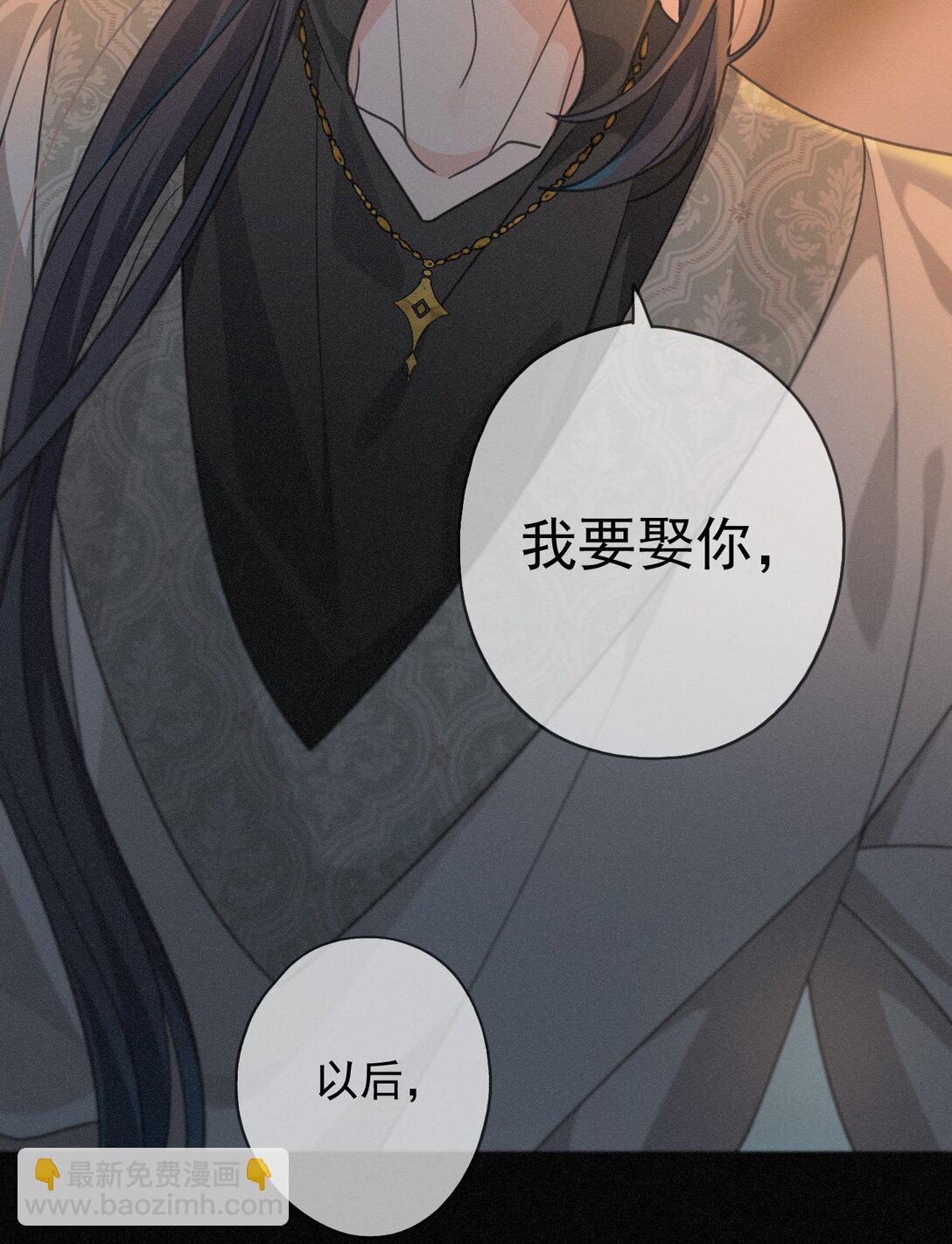 第35话 我要娶你(1/2)-第40话