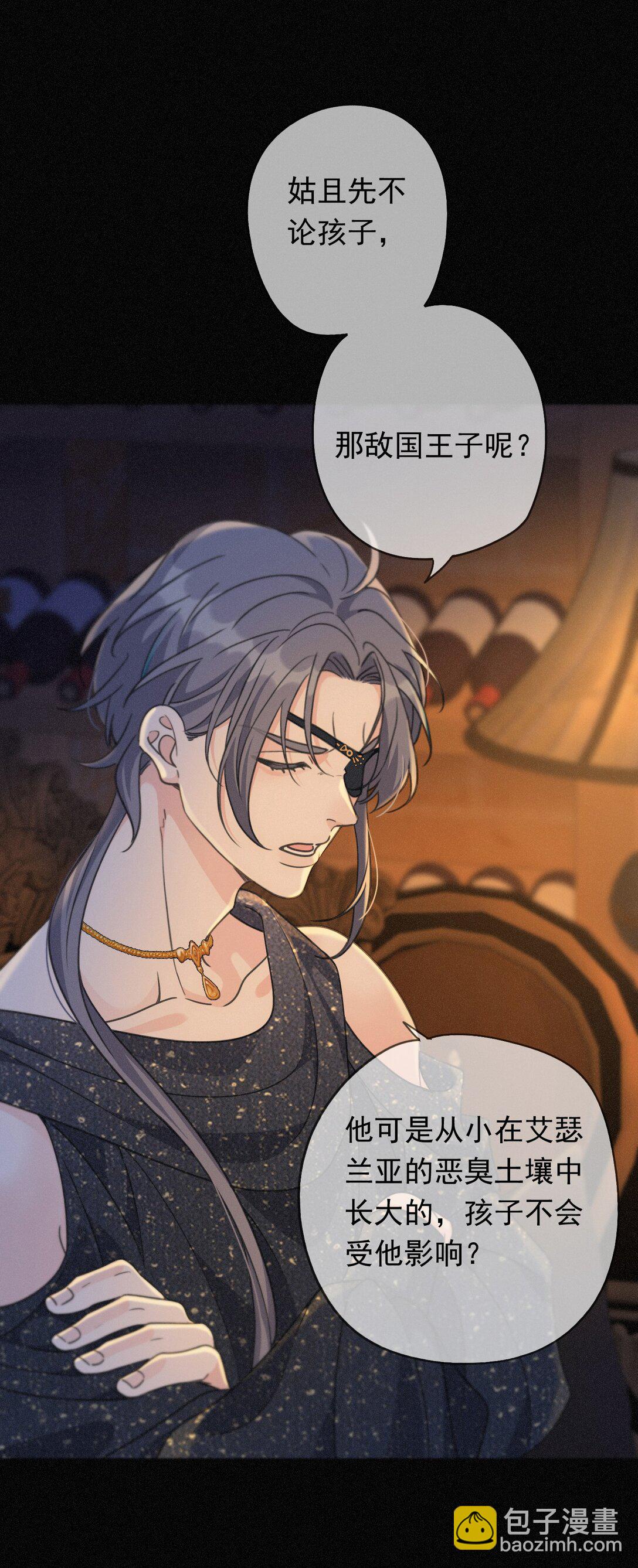 第35话 我要娶你(1/2)-第40话