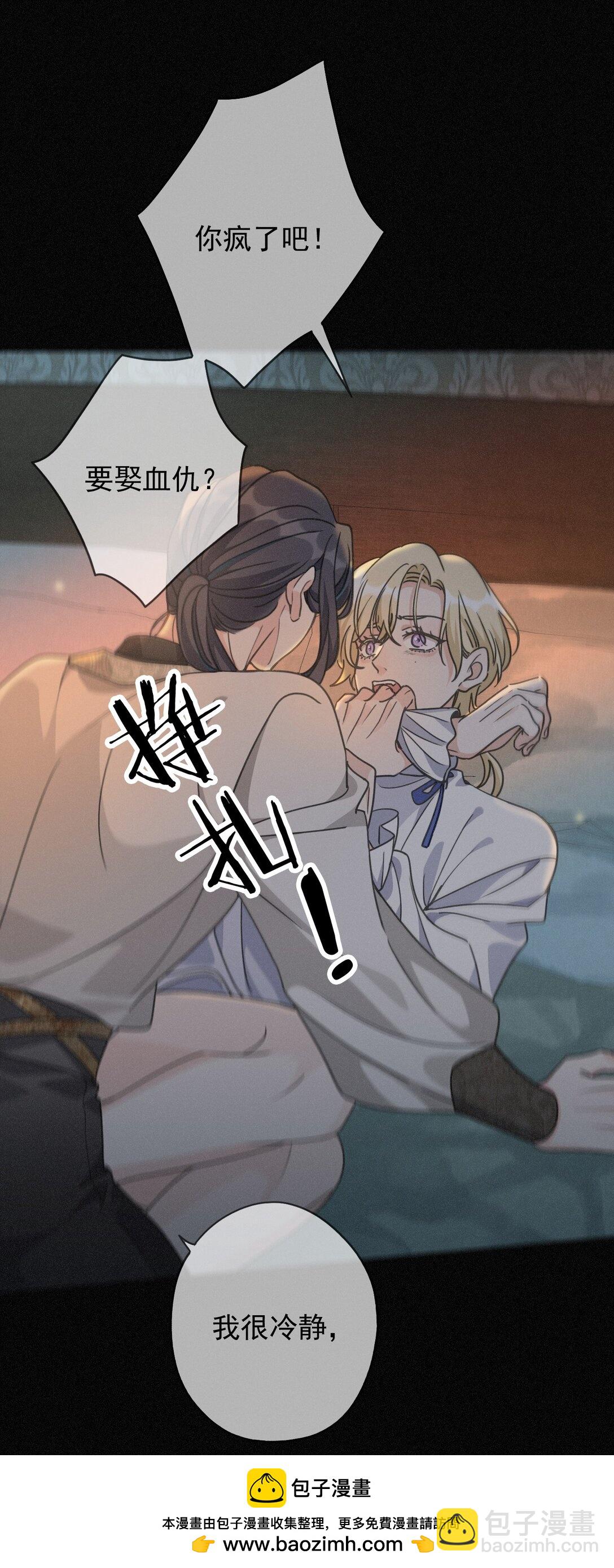 第35话 我要娶你(1/2)-第40话