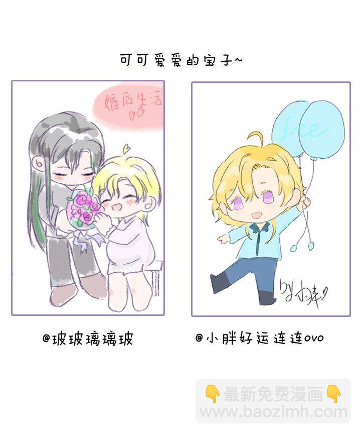 番外 小剧场&同人集锦02-第44话