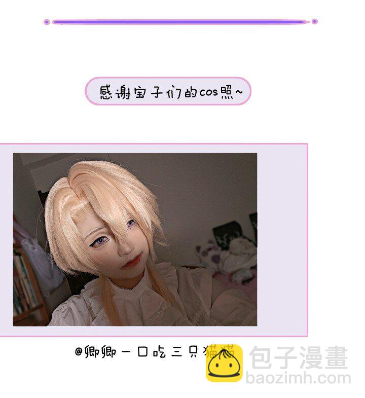 番外 小剧场&同人集锦02-第44话