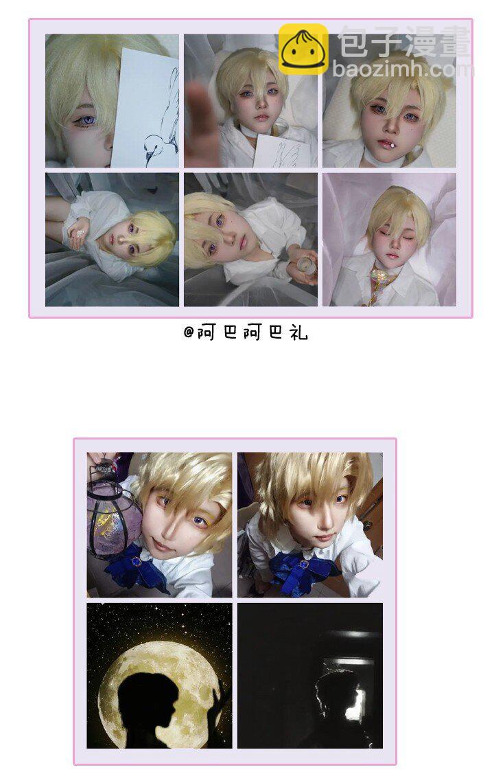 番外 小剧场&同人集锦02-第44话