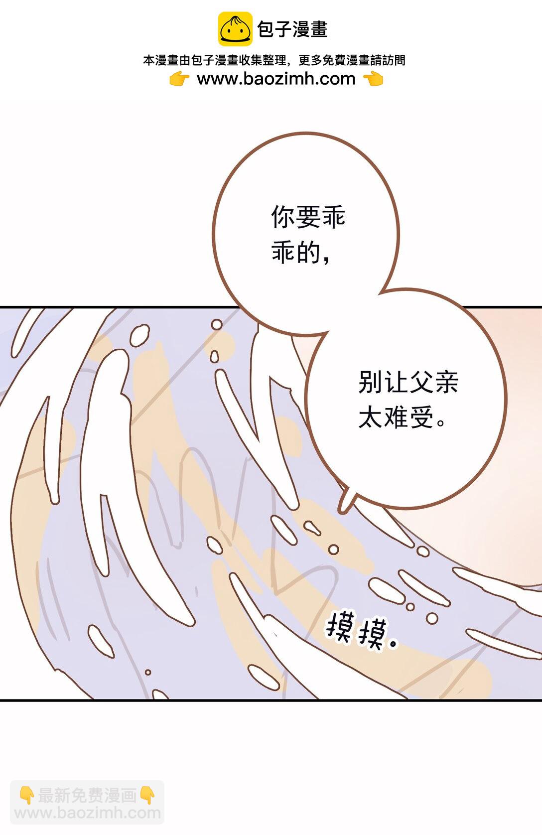 番外 小剧场&同人集锦02-第44话