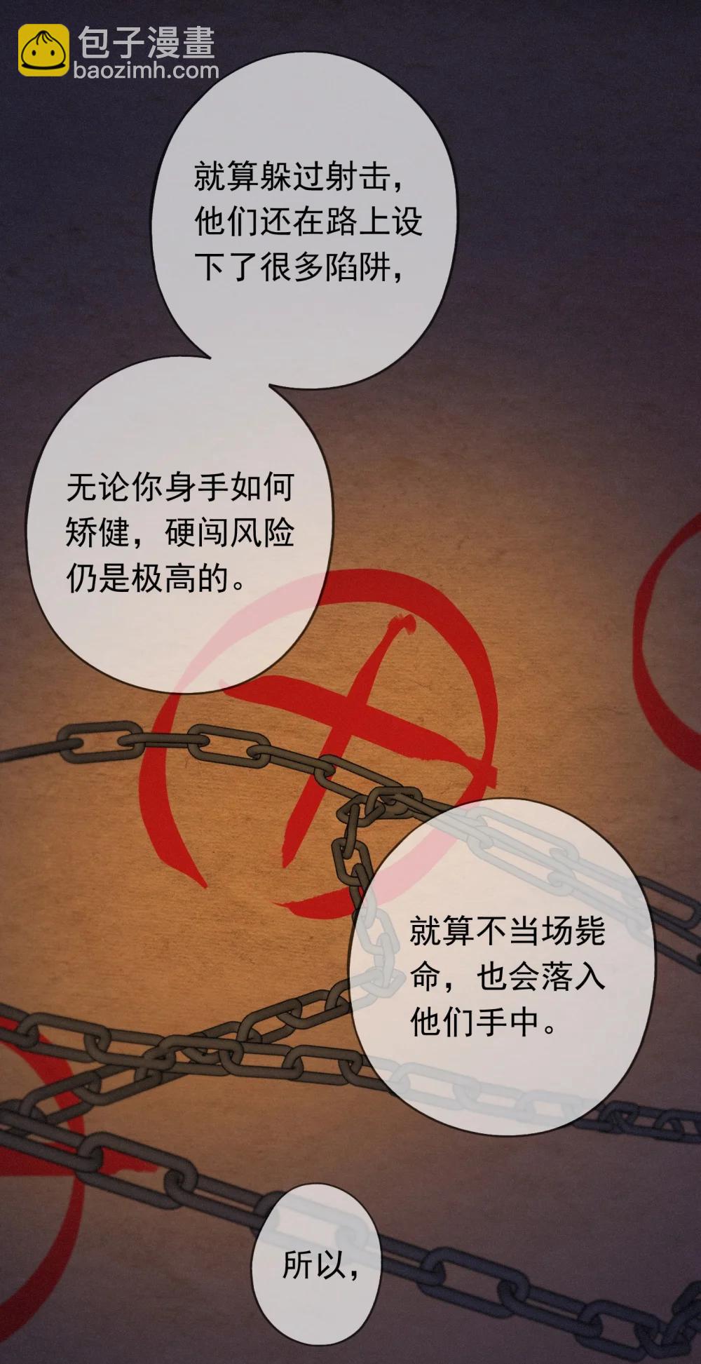 第39话 饯别(1/2)-第46话