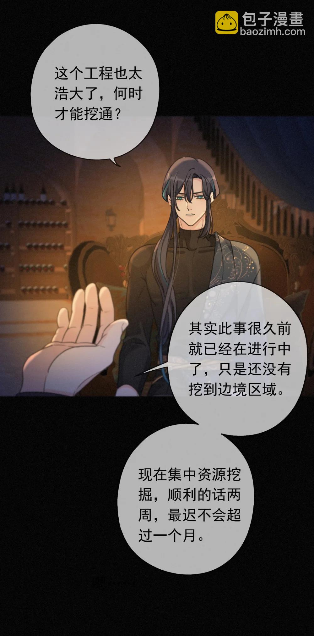 第39话 饯别(1/2)-第46话