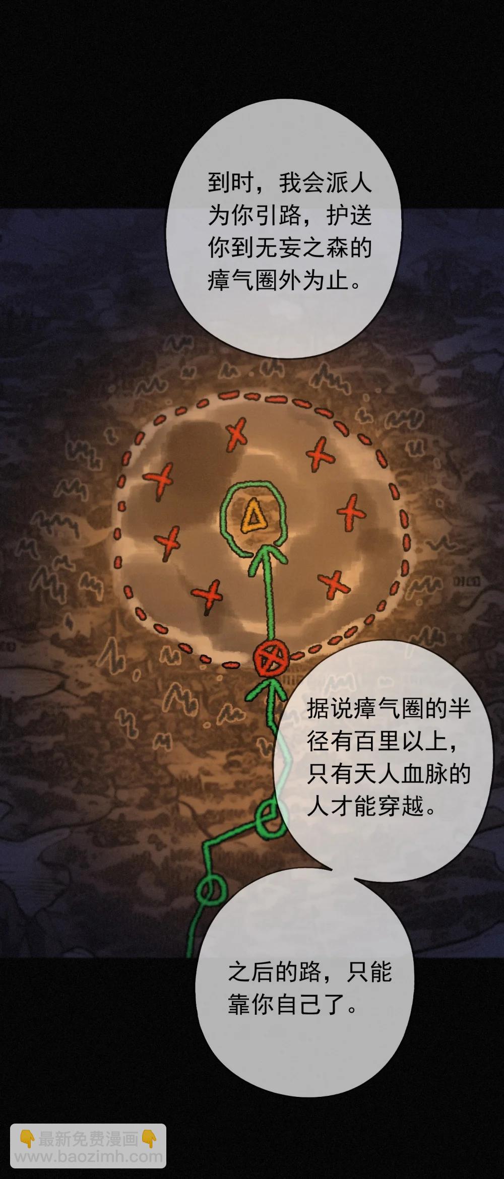 第39话 饯别(1/2)-第46话