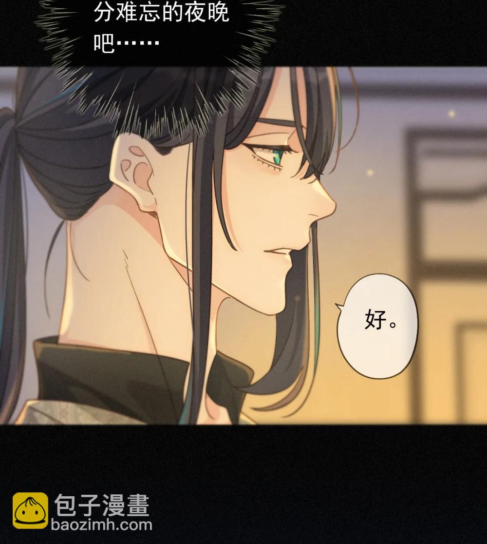 第40话 纵情(1/2)-第80话