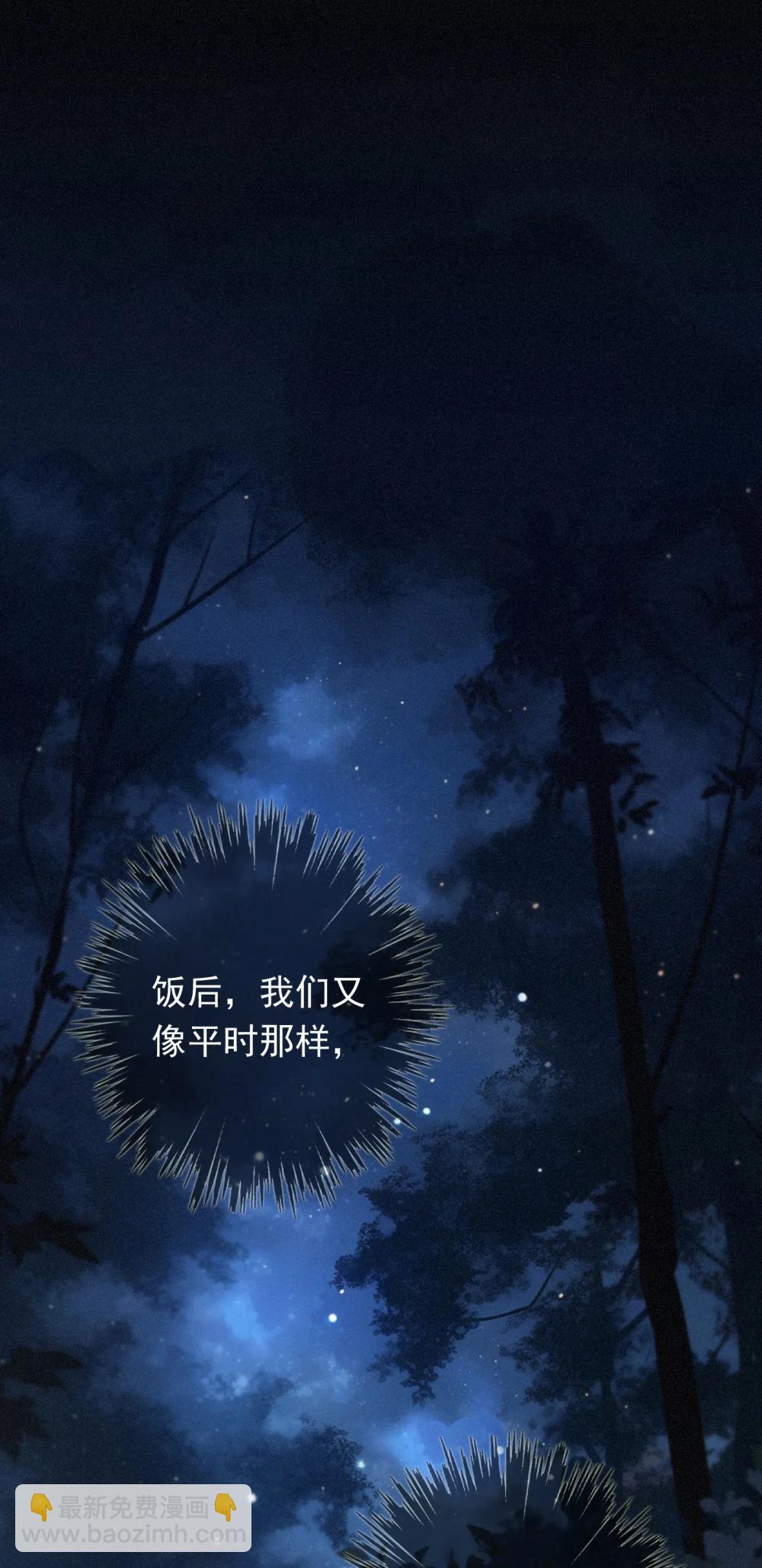 第40话 纵情(1/2)-第80话