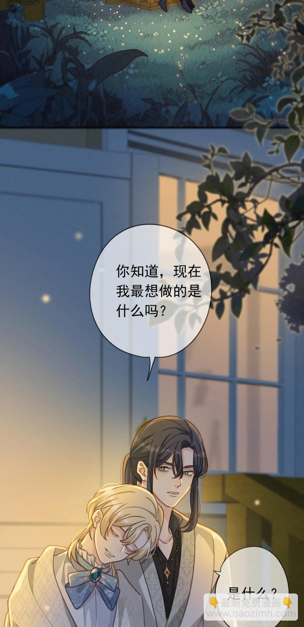 第40话 纵情(1/2)-第80话