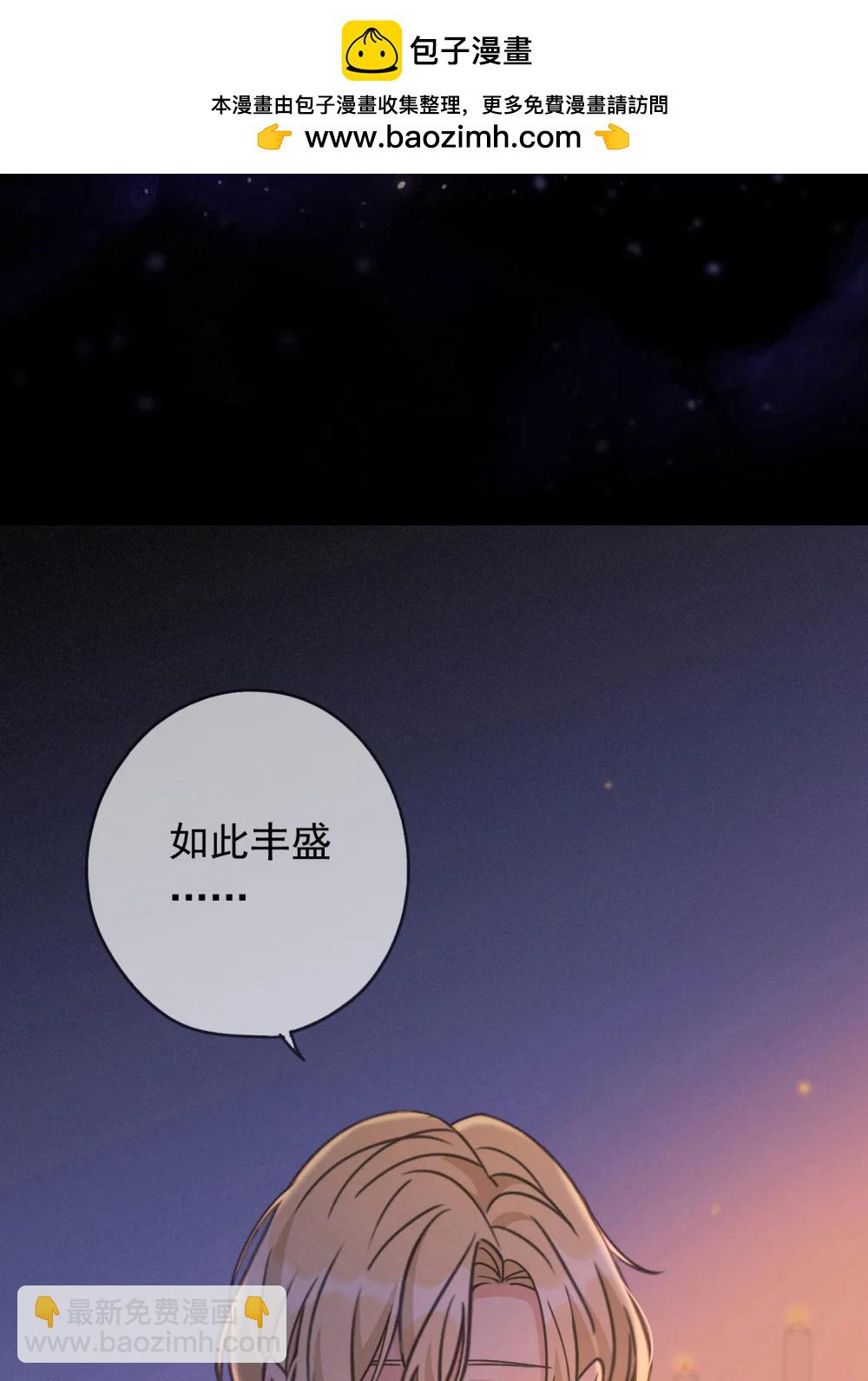 第40话 纵情(1/2)-第80话