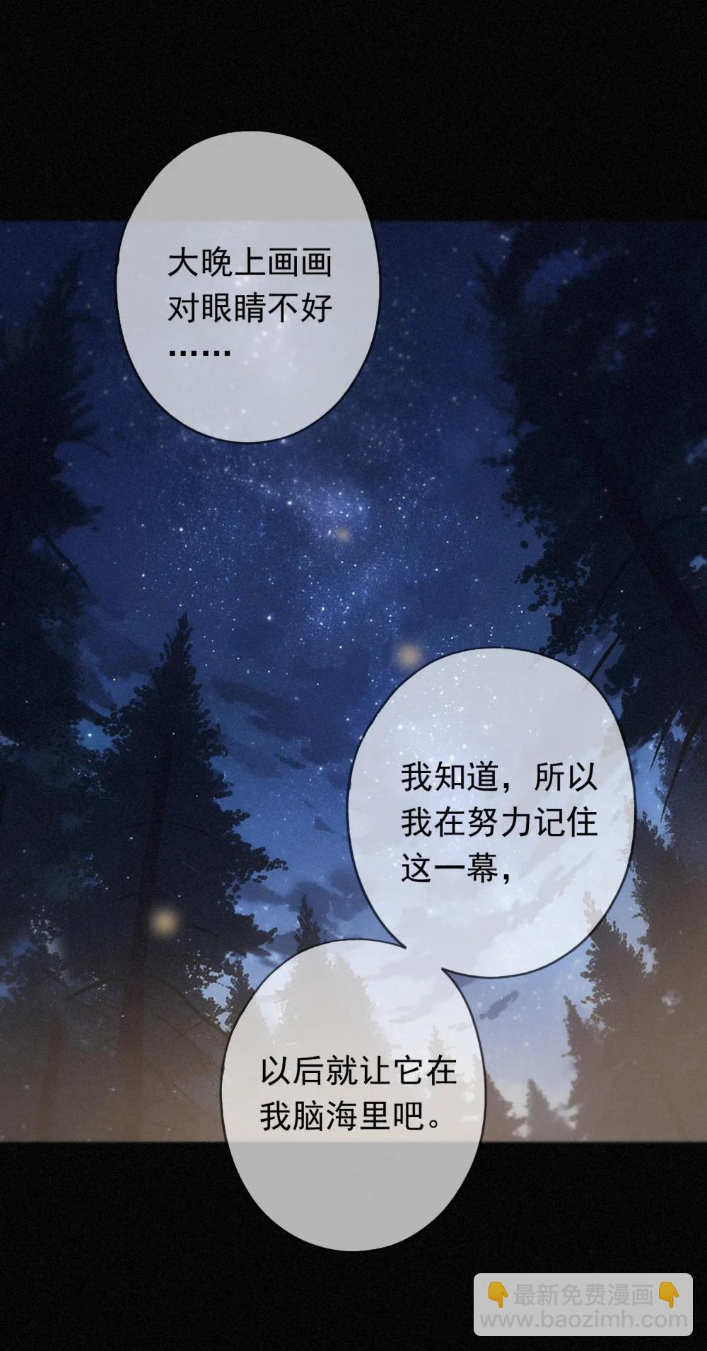 第40话 纵情(1/2)-第80话