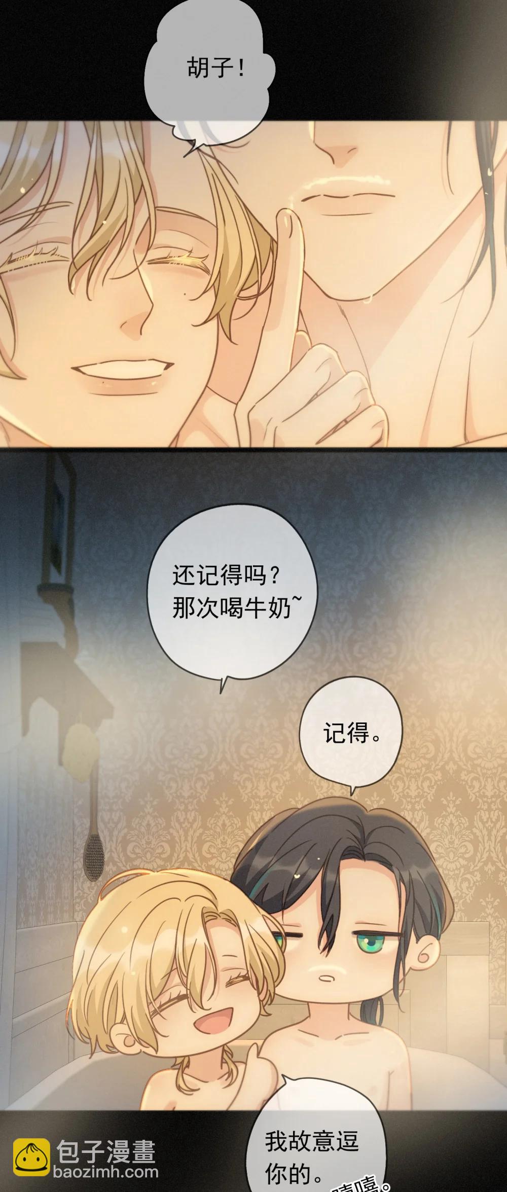 第40话 纵情(1/2)-第80话