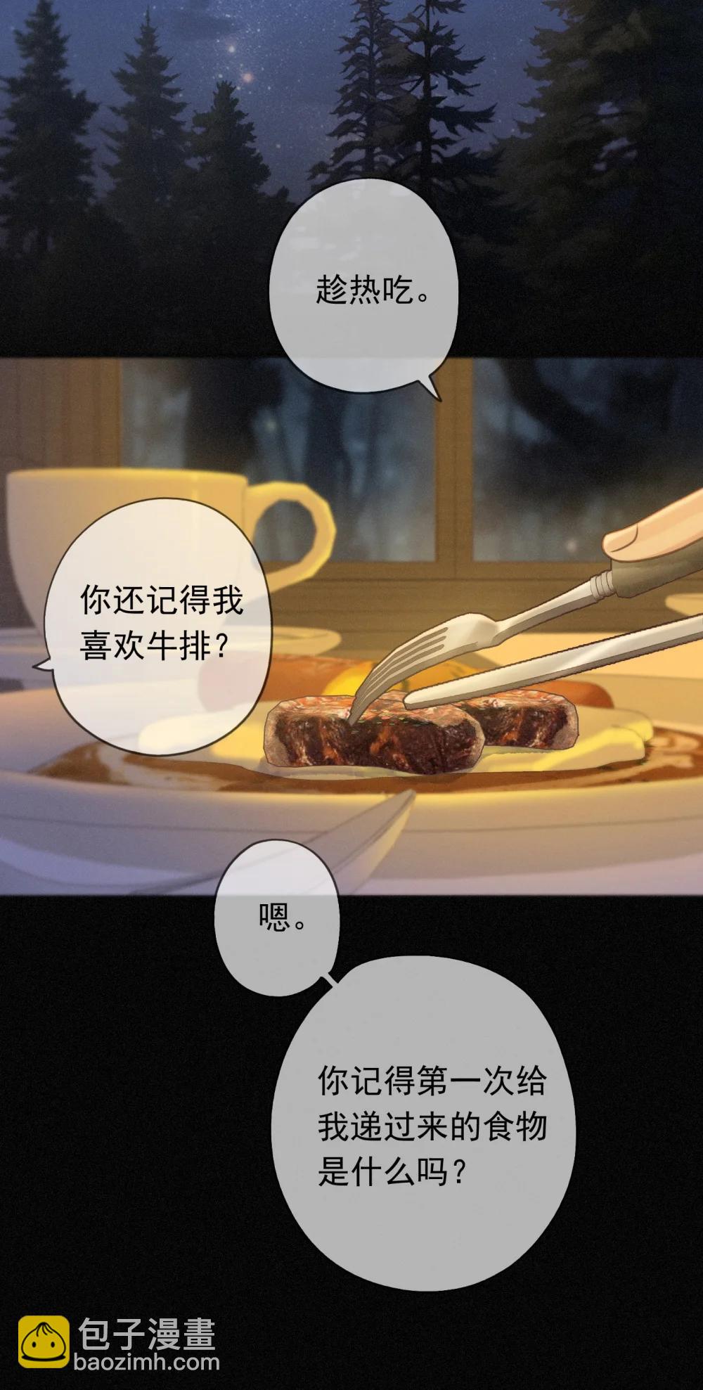 第40话 纵情(1/2)-第80话