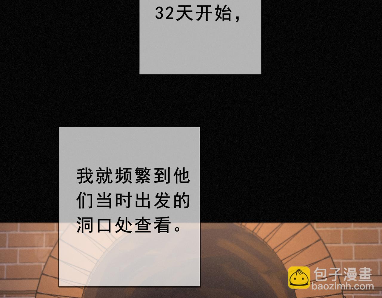 第42话 暴雨前的宁静(1/4)-第48话