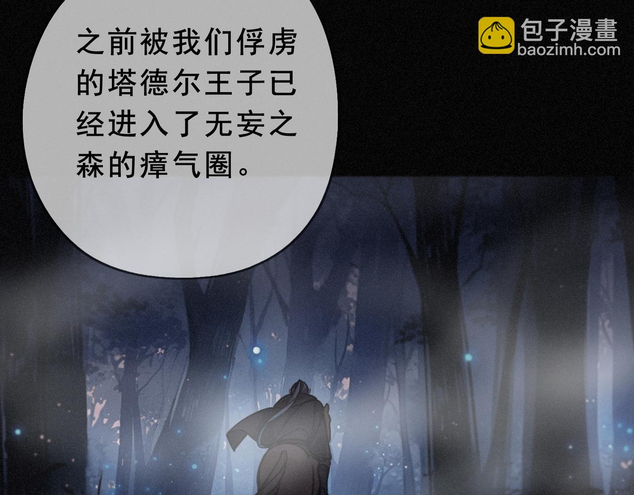 第43话 战火初起(1/4)-第50话