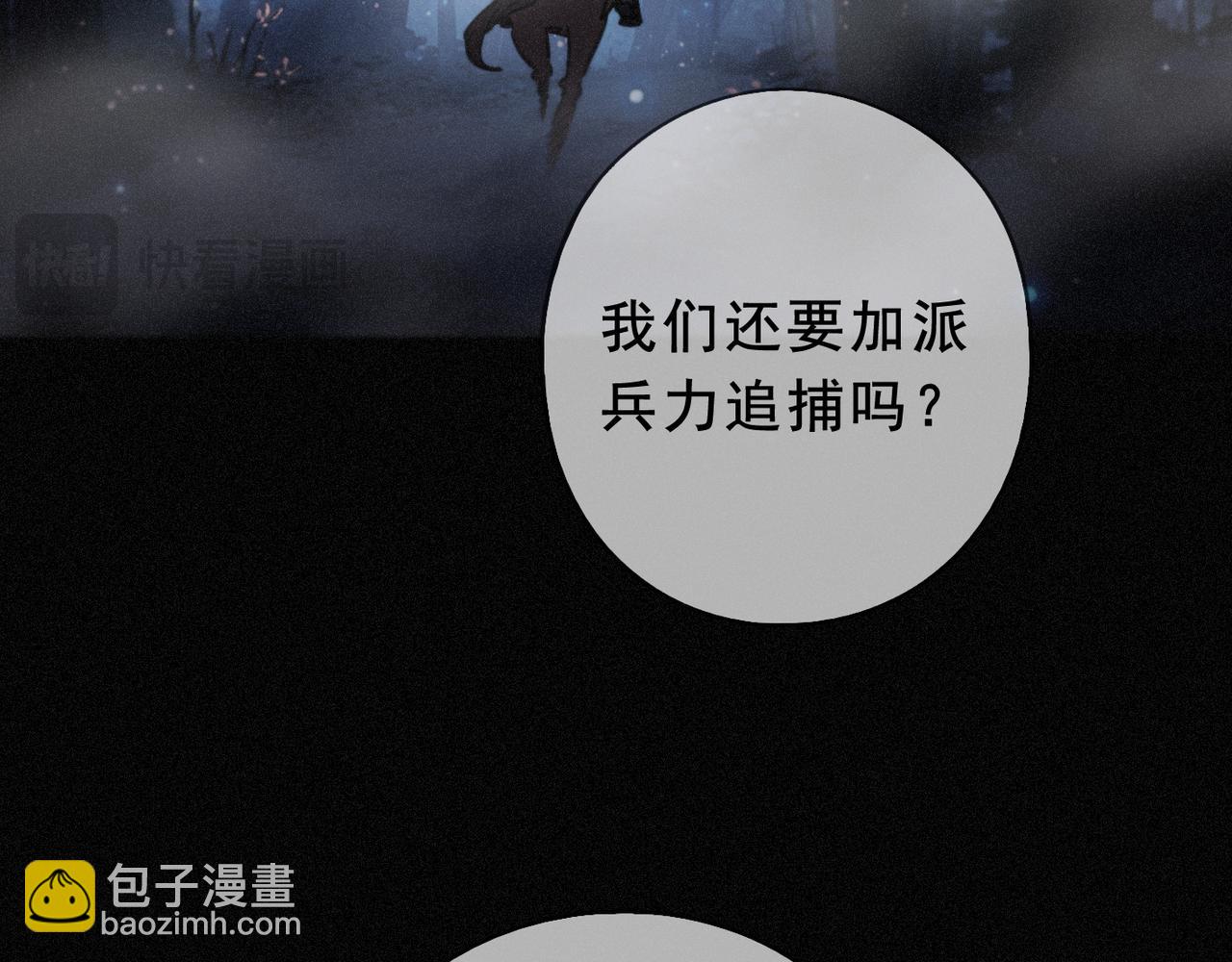 第43话 战火初起(1/4)-第50话